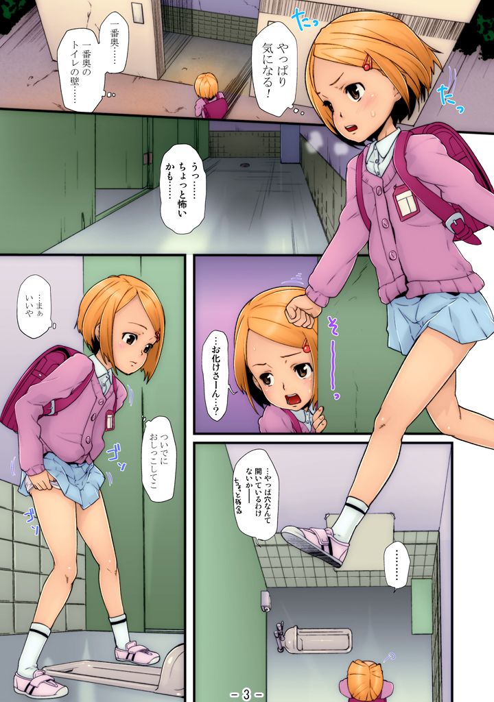 [ギミックス (mizu)] 幼な尻 ～Gimic LOw mizu～