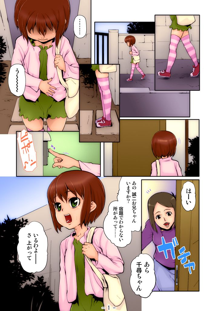 [ギミックス (mizu)] 幼な尻 ～Gimic LOw mizu～