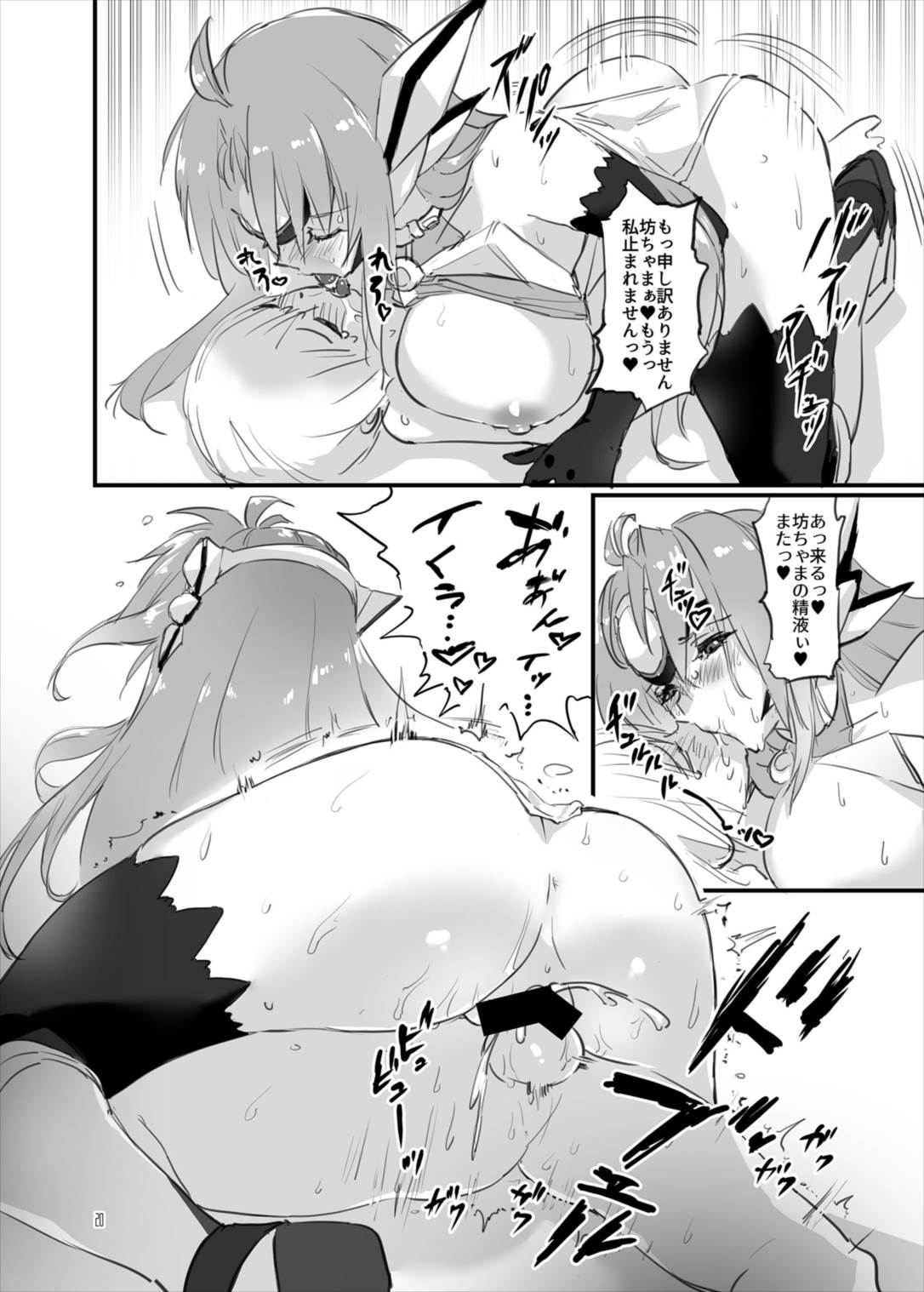 (C92) [Hotel Negresco (Negresco)] hepatica4.0 [おねショタ編] (ゼノサーガ)