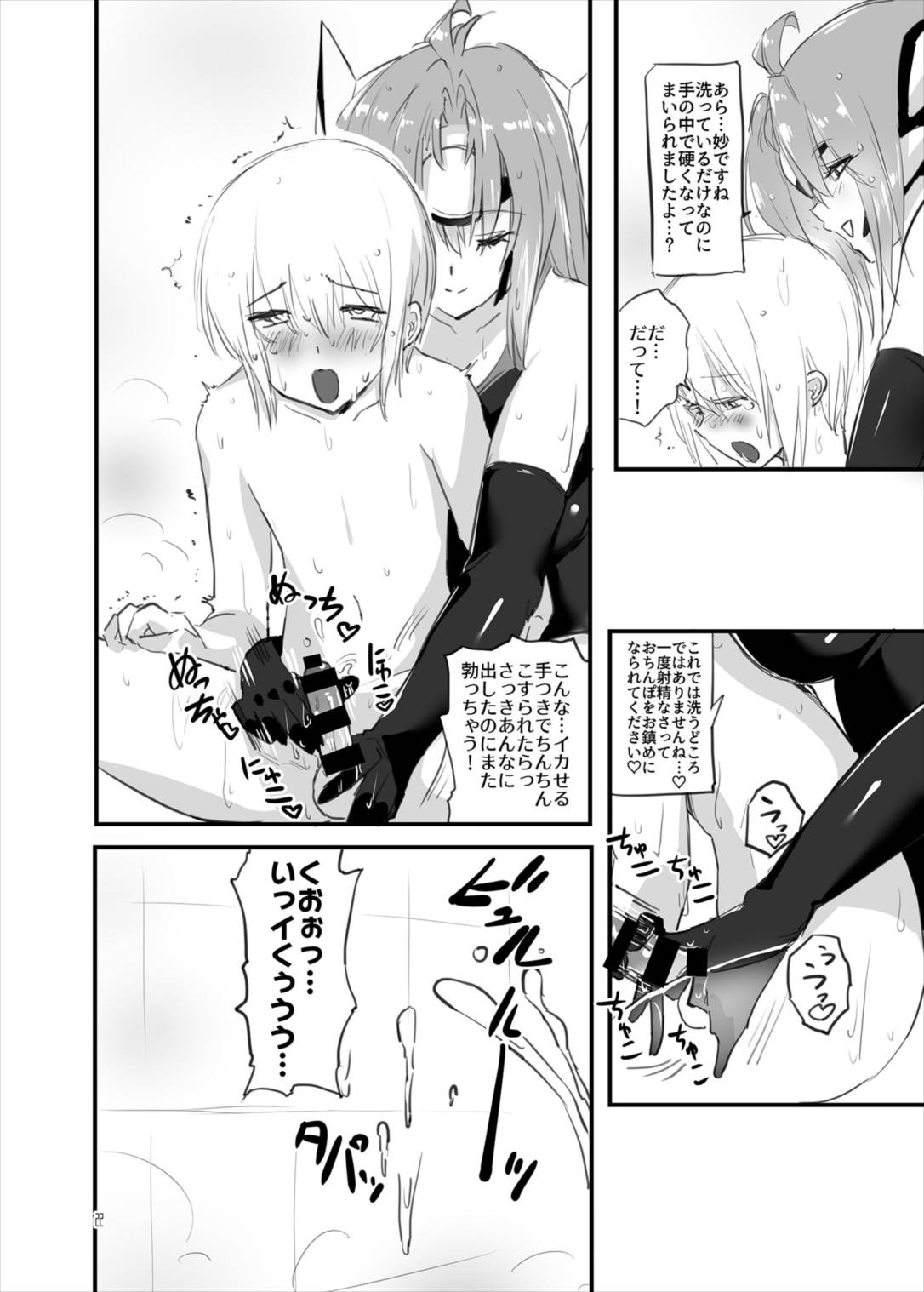 (C92) [Hotel Negresco (Negresco)] hepatica4.0 [おねショタ編] (ゼノサーガ)