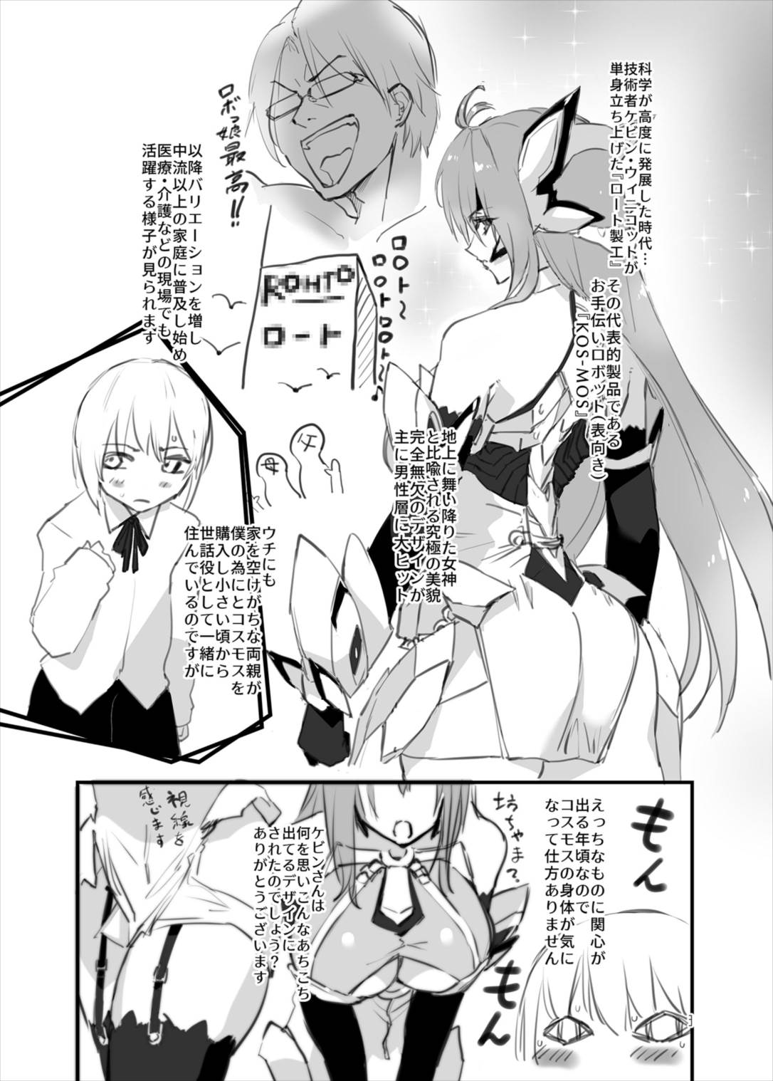 (C92) [Hotel Negresco (Negresco)] hepatica4.0 [おねショタ編] (ゼノサーガ)