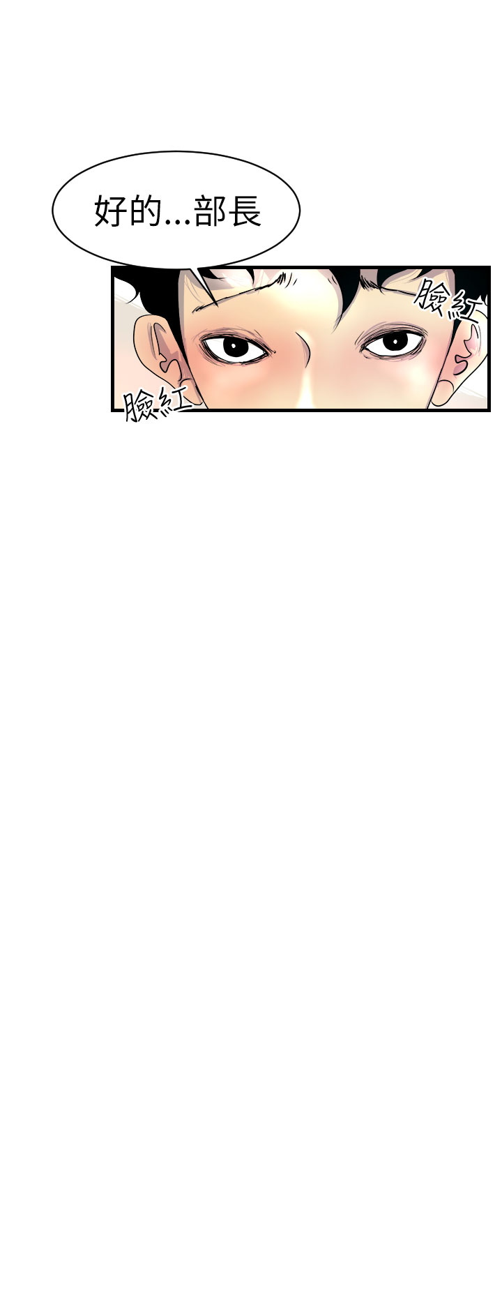 中文韩漫誘惑放硬機Ch.0-3 [中国語]