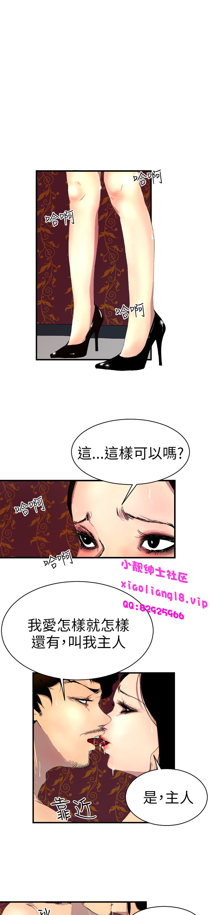 中文韩漫誘惑放硬機Ch.0-3 [中国語]