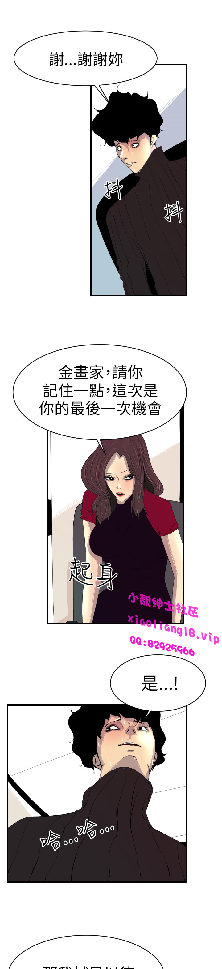 中文韩漫誘惑放硬機Ch.0-3 [中国語]