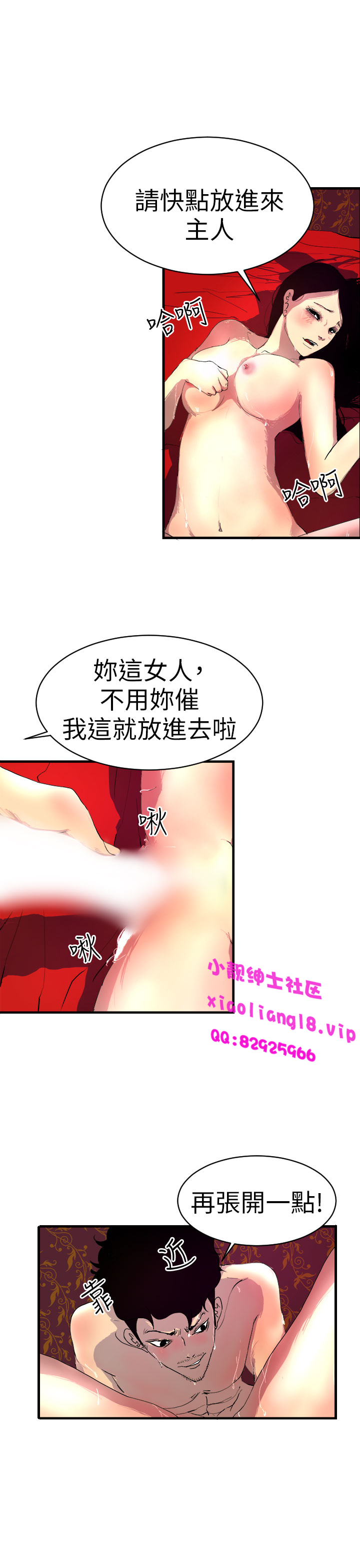 中文韩漫誘惑放硬機Ch.0-3 [中国語]