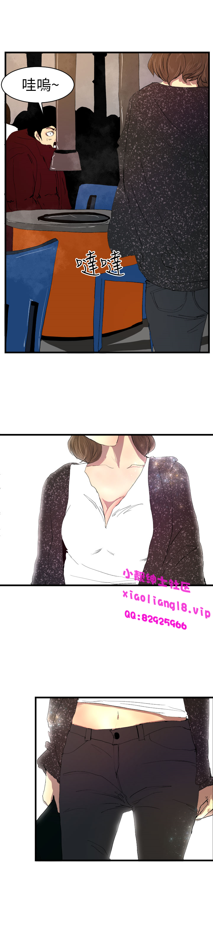 中文韩漫誘惑放硬機Ch.0-3 [中国語]