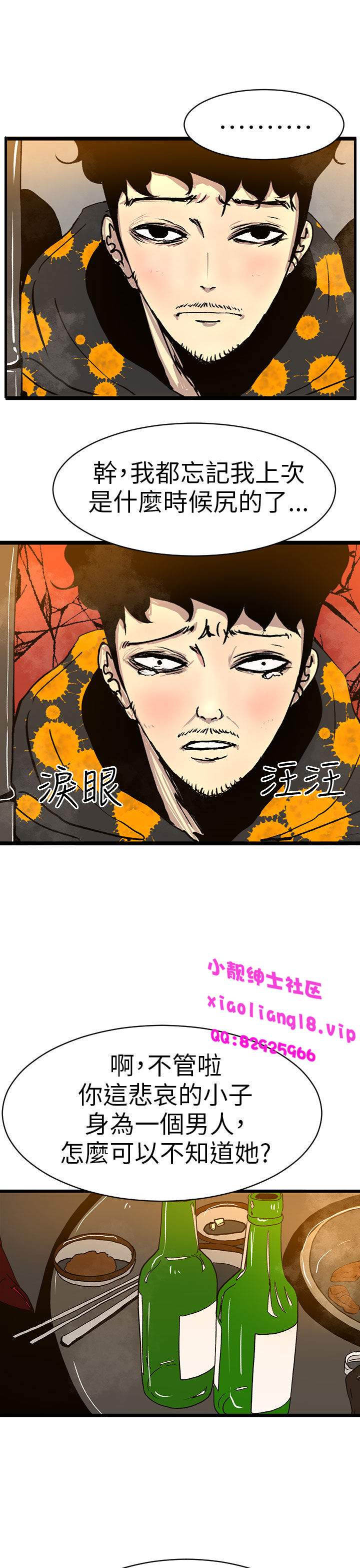 中文韩漫誘惑放硬機Ch.0-3 [中国語]