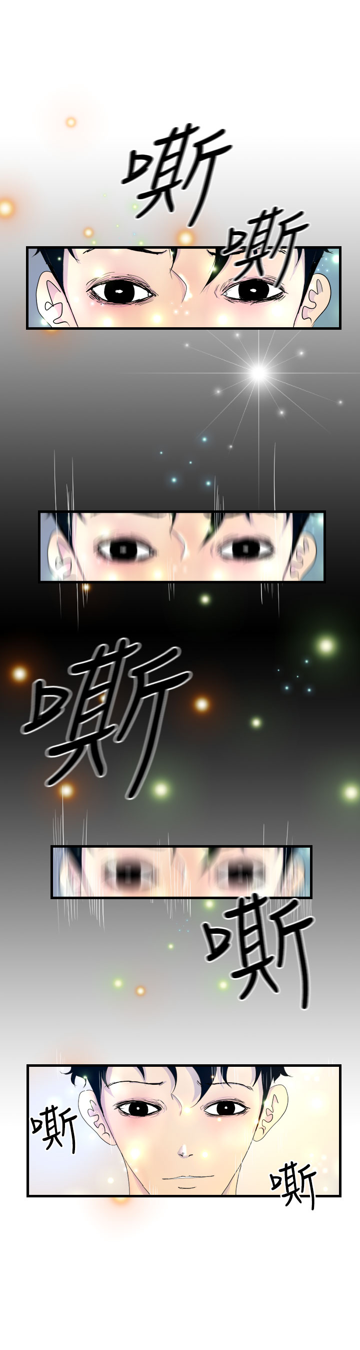 中文韩漫誘惑放硬機Ch.0-3 [中国語]