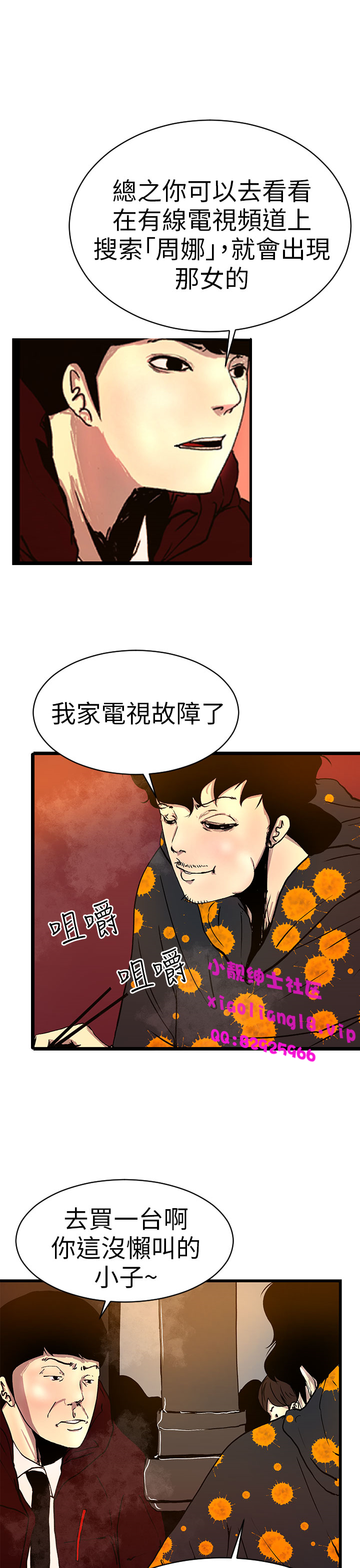 中文韩漫誘惑放硬機Ch.0-3 [中国語]