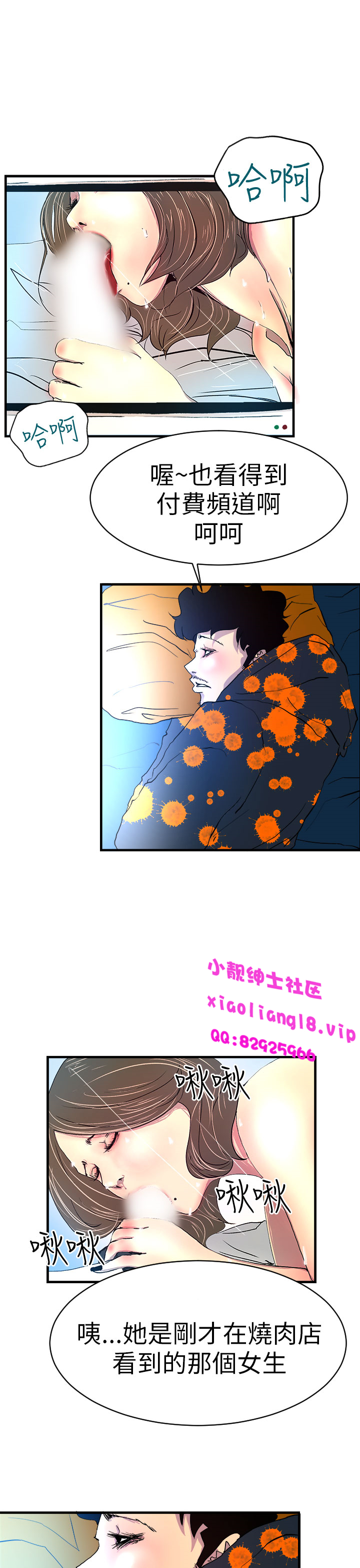 中文韩漫誘惑放硬機Ch.0-3 [中国語]