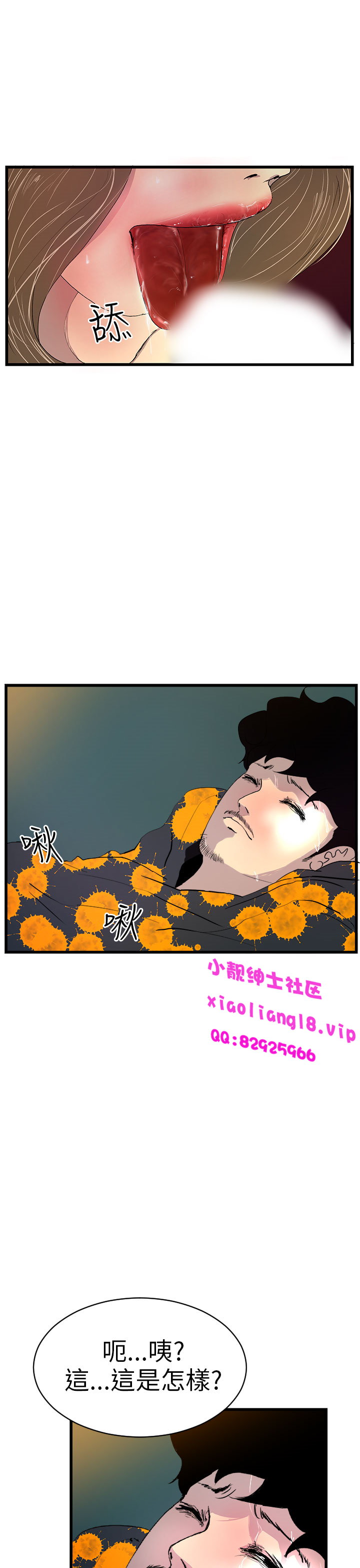 中文韩漫誘惑放硬機Ch.0-3 [中国語]