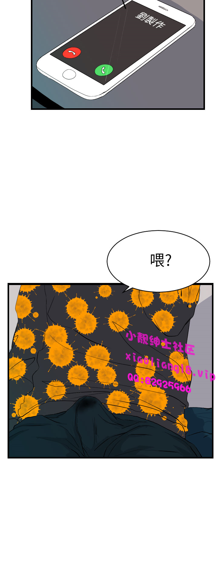 中文韩漫誘惑放硬機Ch.0-3 [中国語]