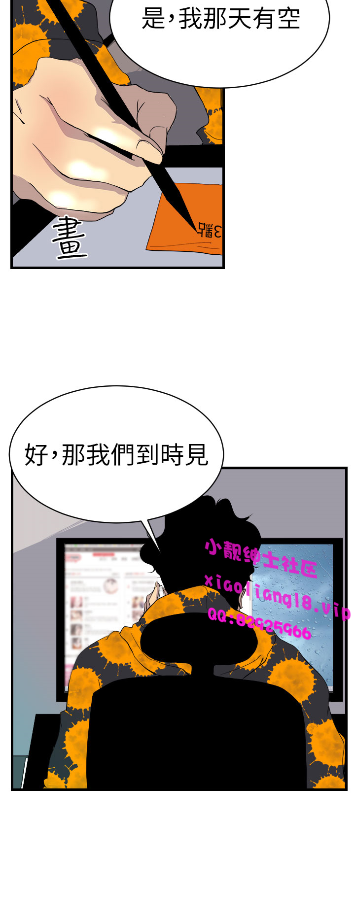 中文韩漫誘惑放硬機Ch.0-3 [中国語]