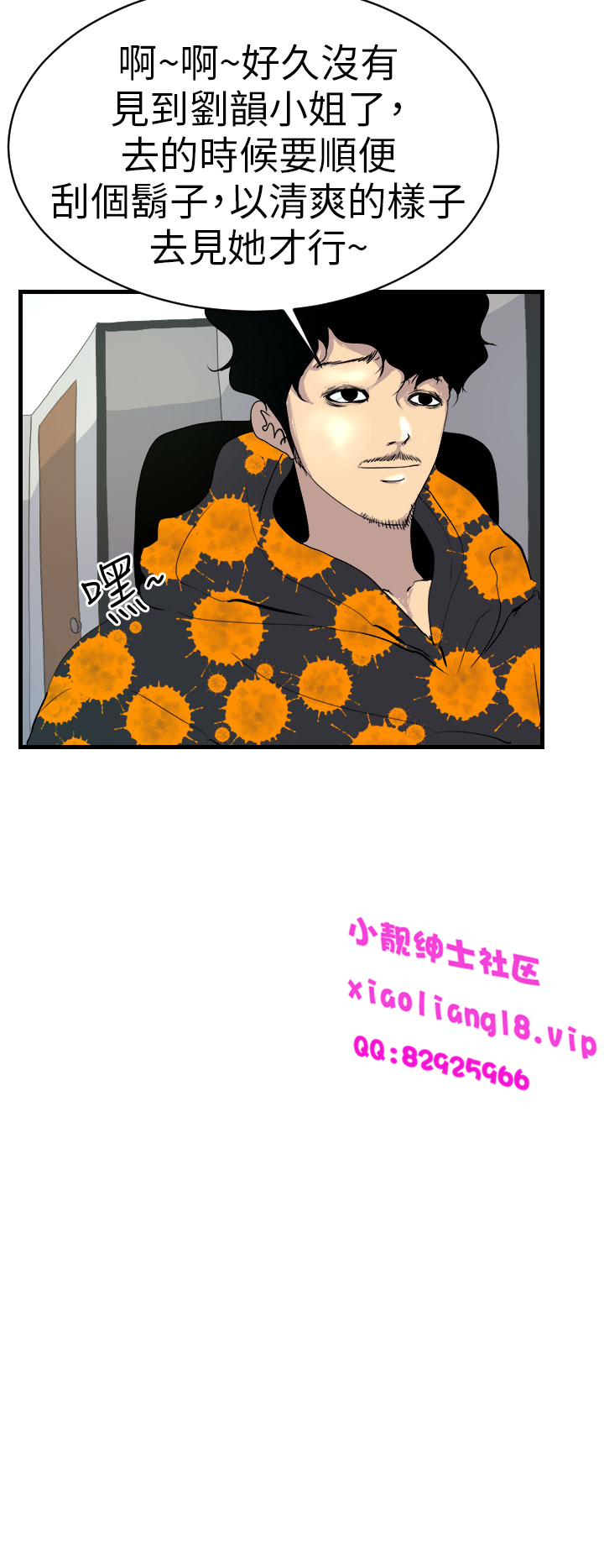 中文韩漫誘惑放硬機Ch.0-3 [中国語]