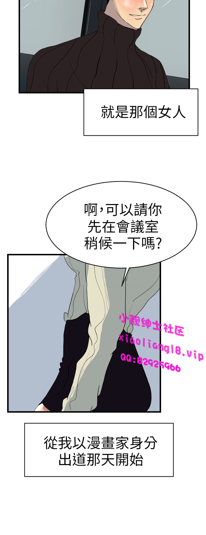 中文韩漫誘惑放硬機Ch.0-3 [中国語]