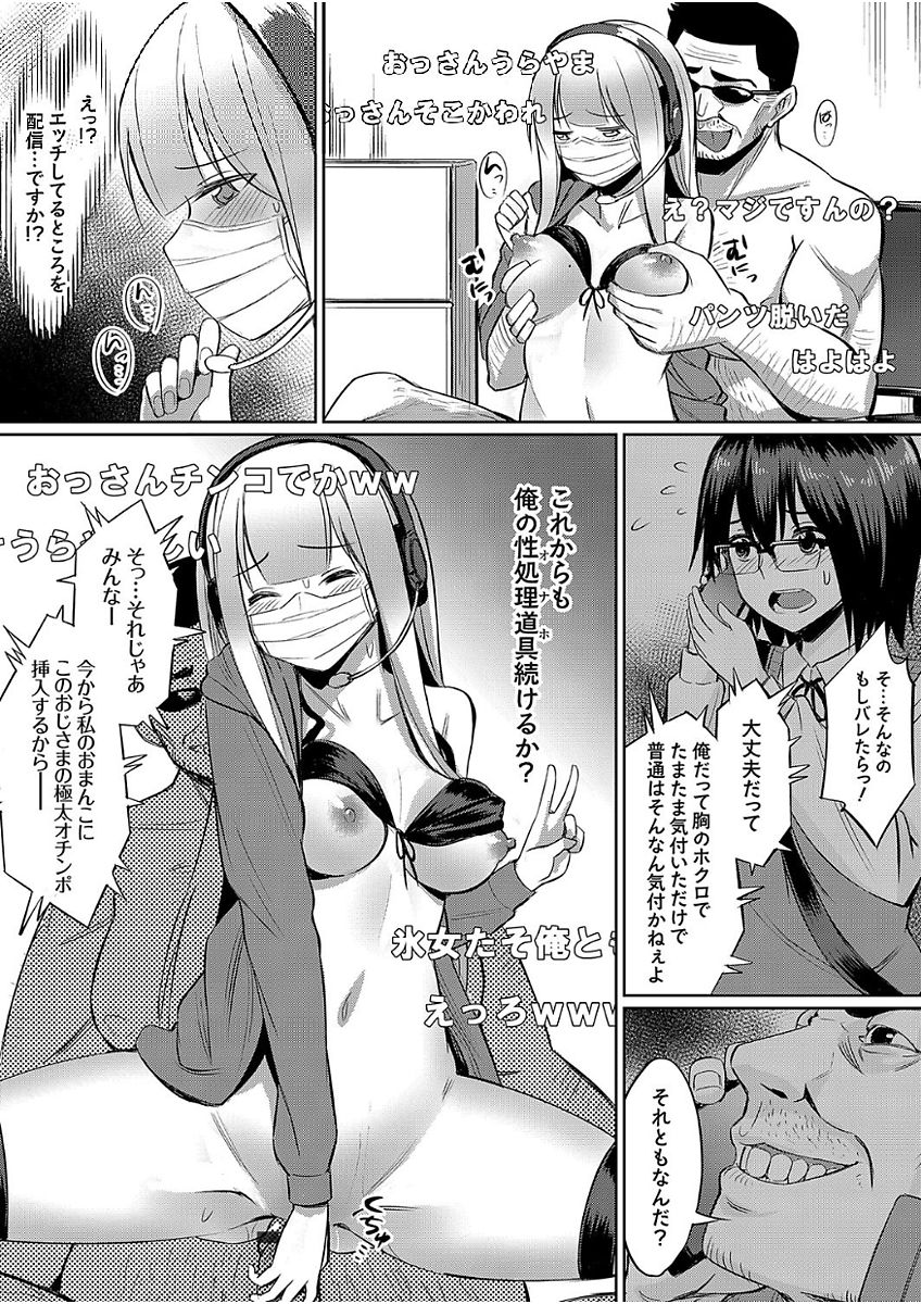 コミックグレープ Vol.51