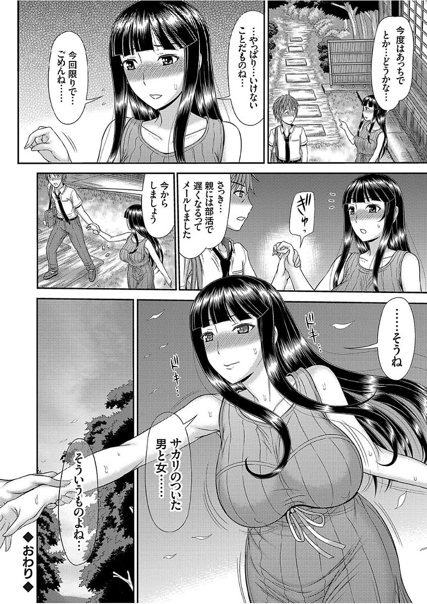 コミックグレープ Vol.51