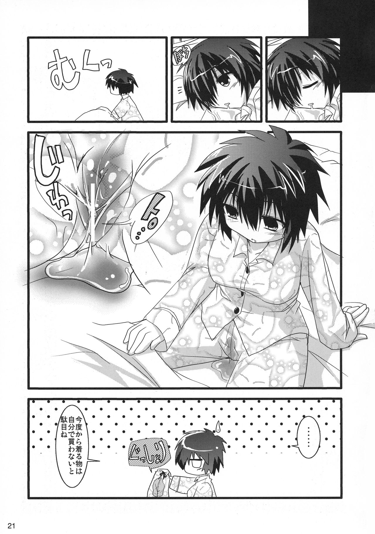 (C74) [時ポ砲 (こうきくう)] 猫盛 (よろず)