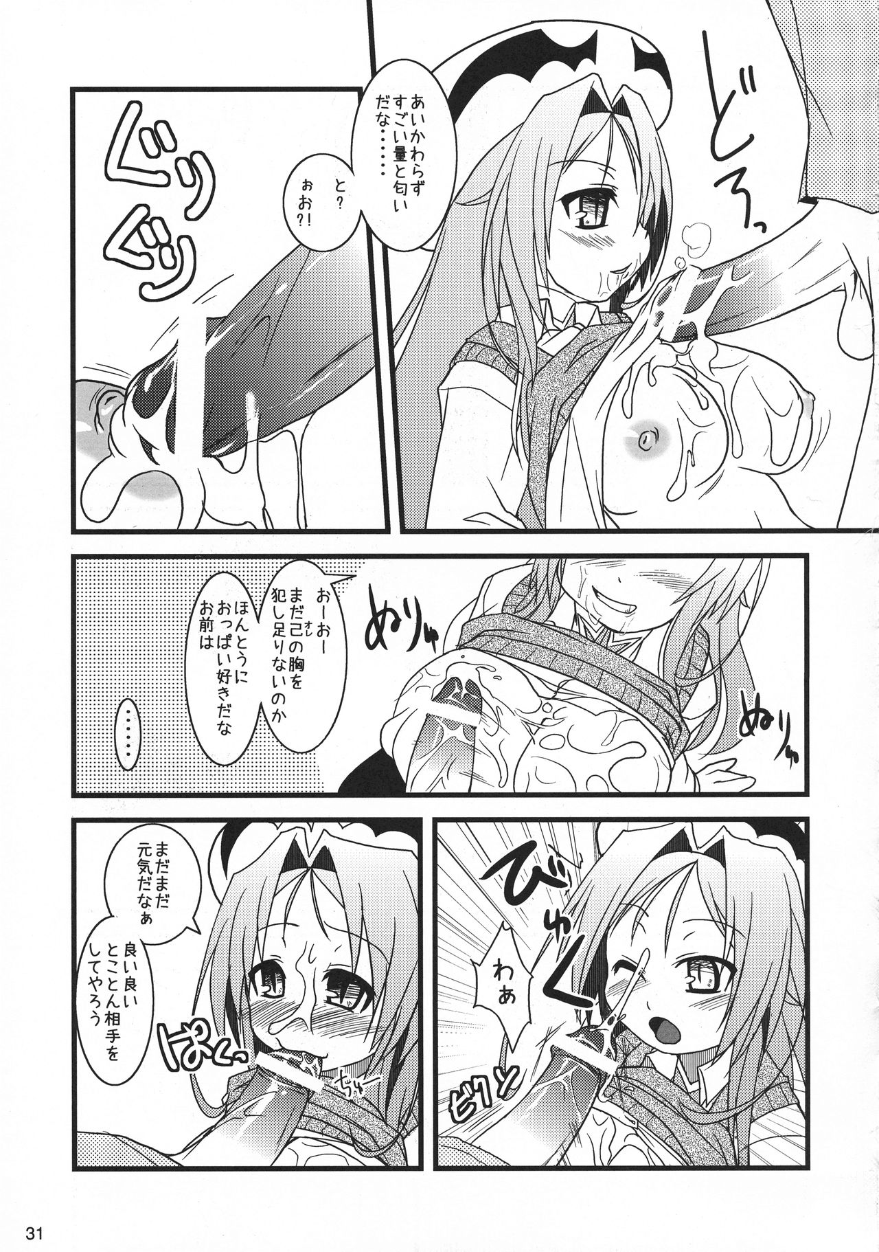 (C74) [時ポ砲 (こうきくう)] 猫盛 (よろず)