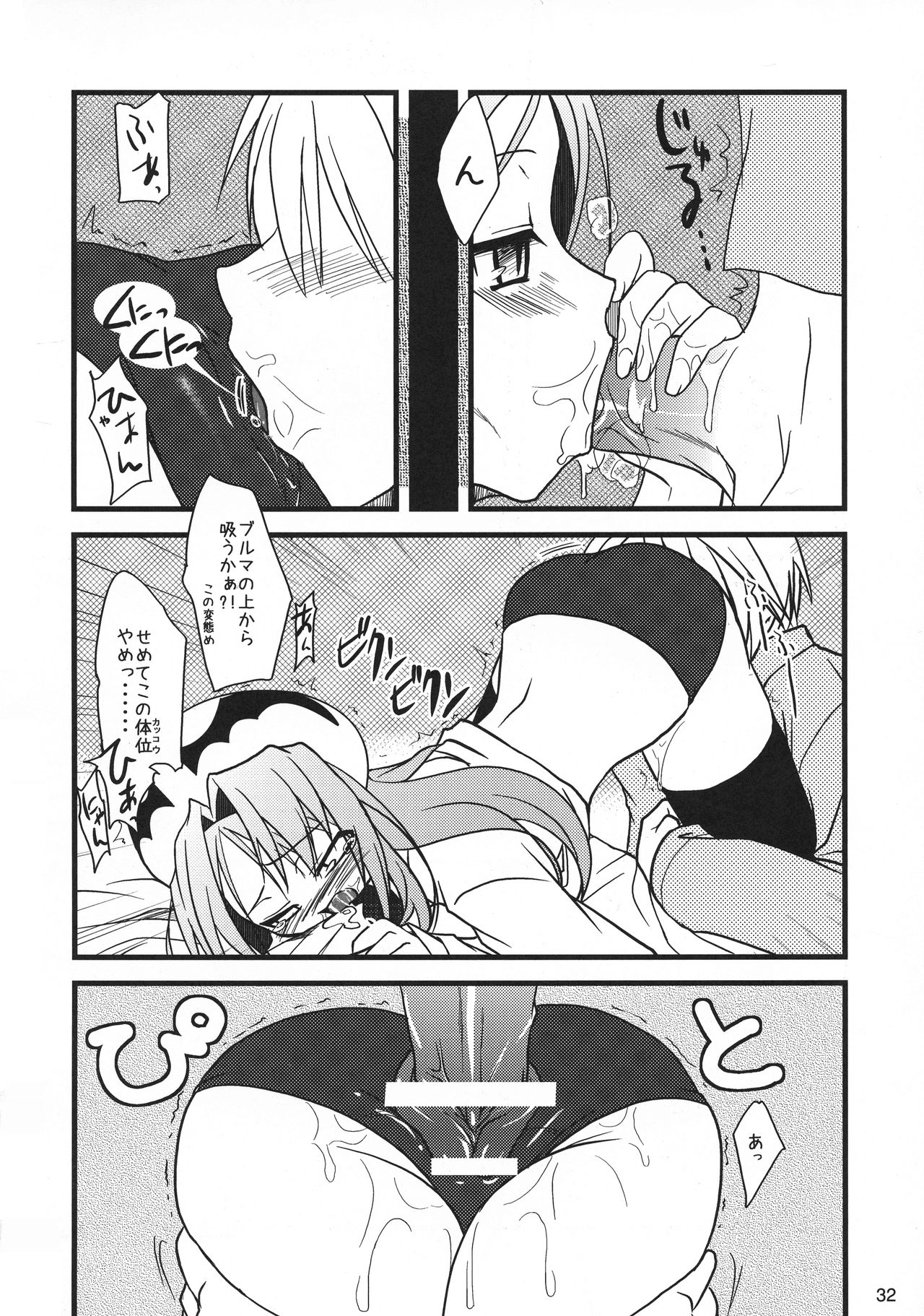 (C74) [時ポ砲 (こうきくう)] 猫盛 (よろず)