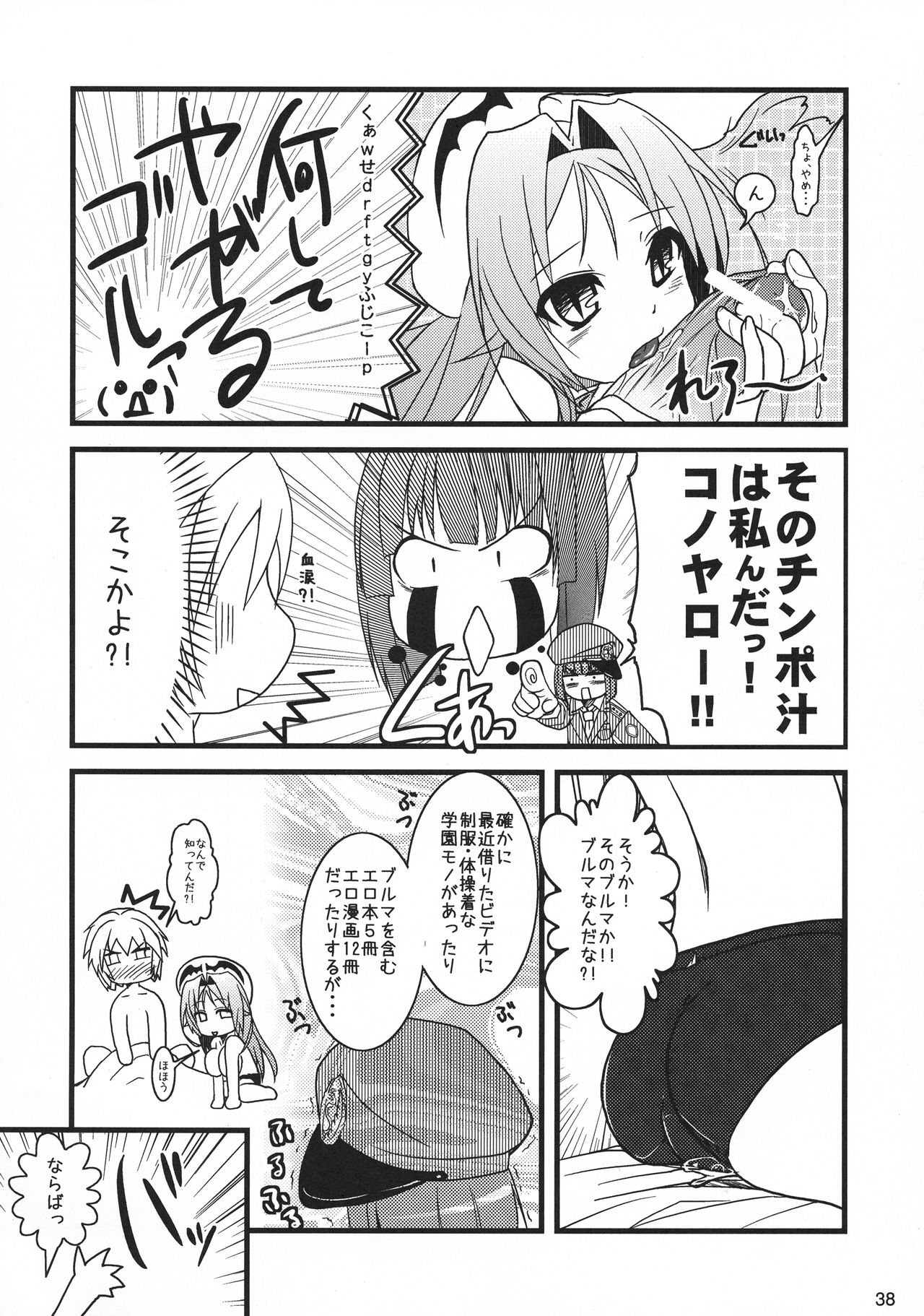 (C74) [時ポ砲 (こうきくう)] 猫盛 (よろず)