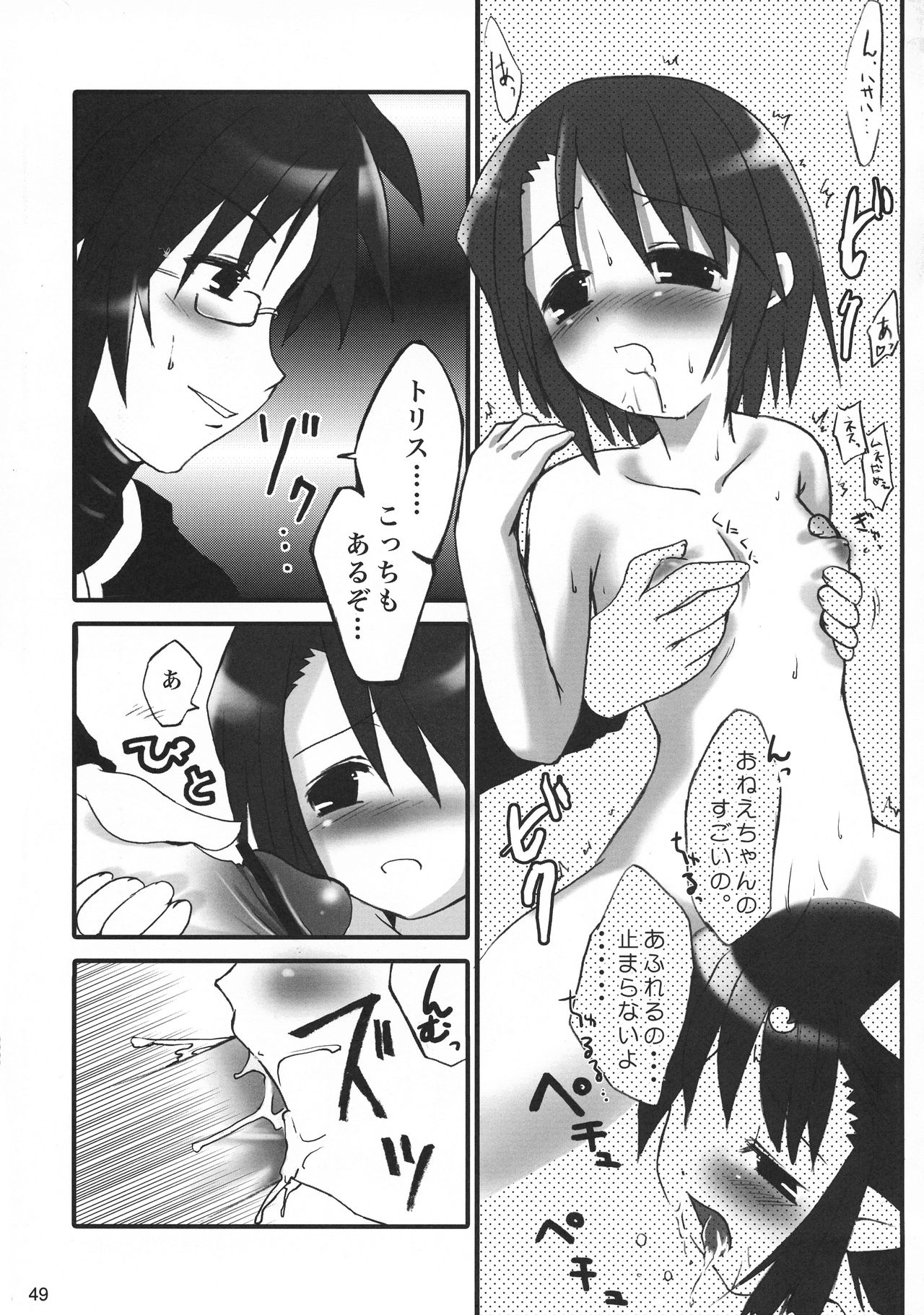 (C74) [時ポ砲 (こうきくう)] 猫盛 (よろず)