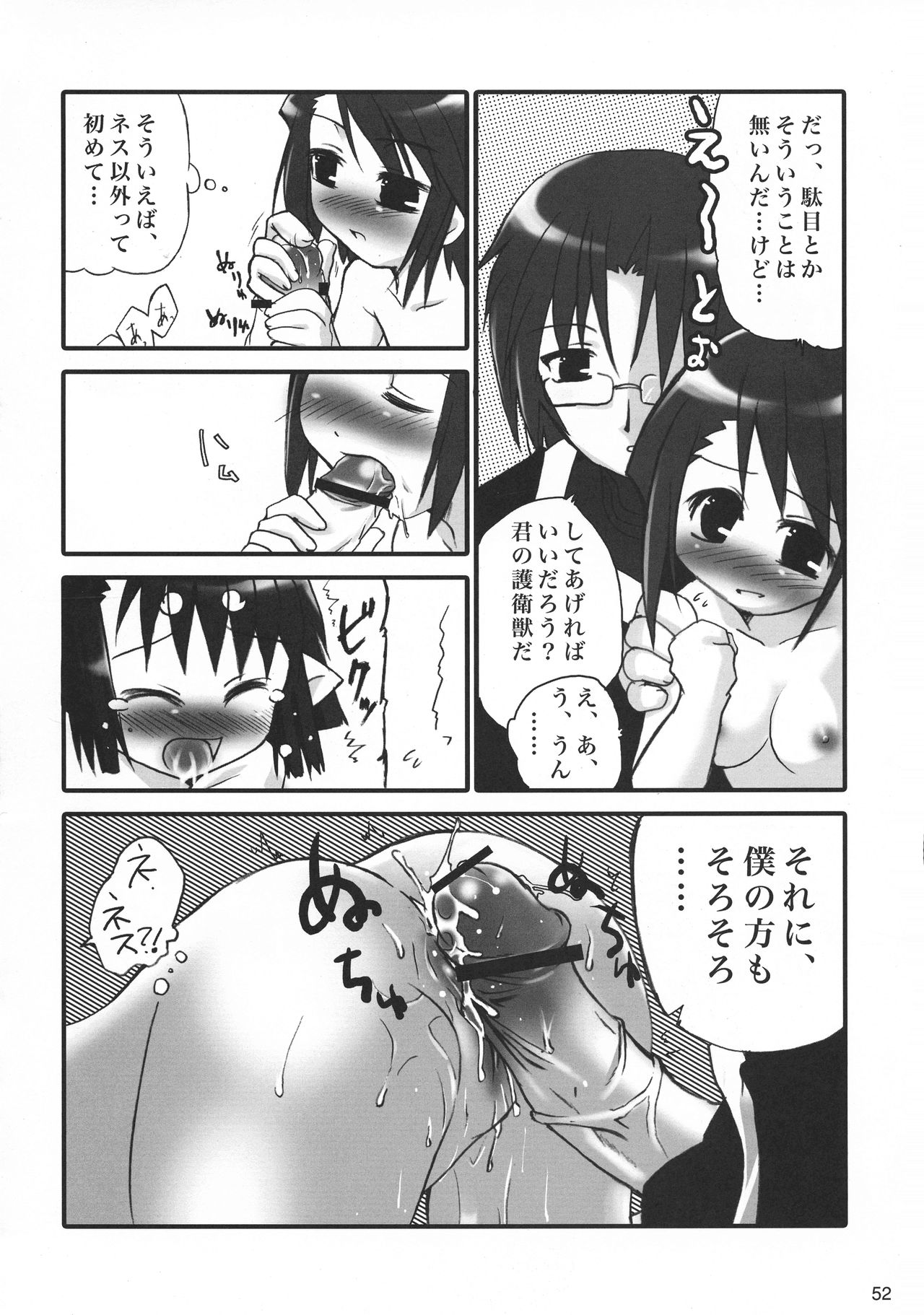 (C74) [時ポ砲 (こうきくう)] 猫盛 (よろず)