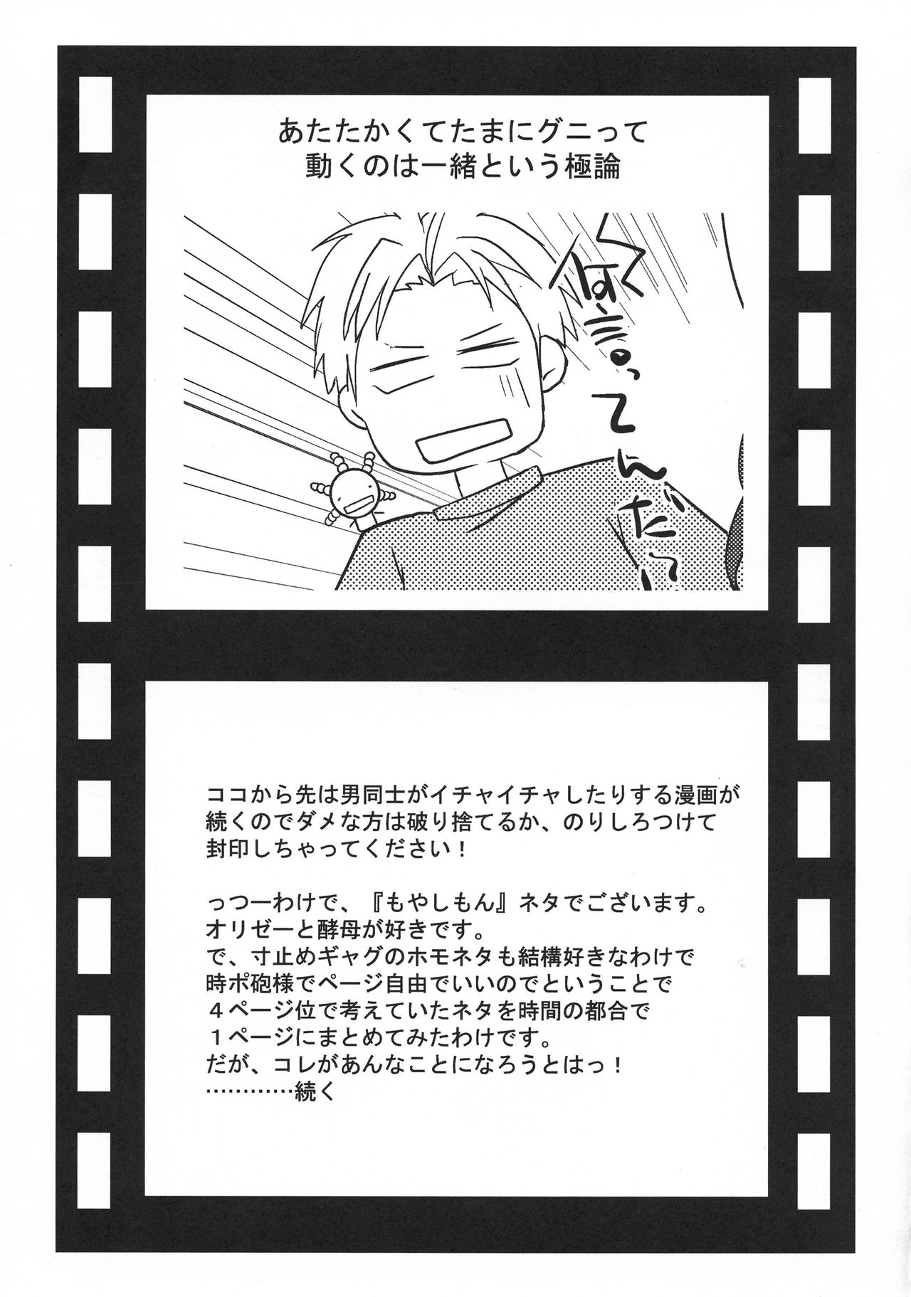 (C74) [時ポ砲 (こうきくう)] 猫盛 (よろず)