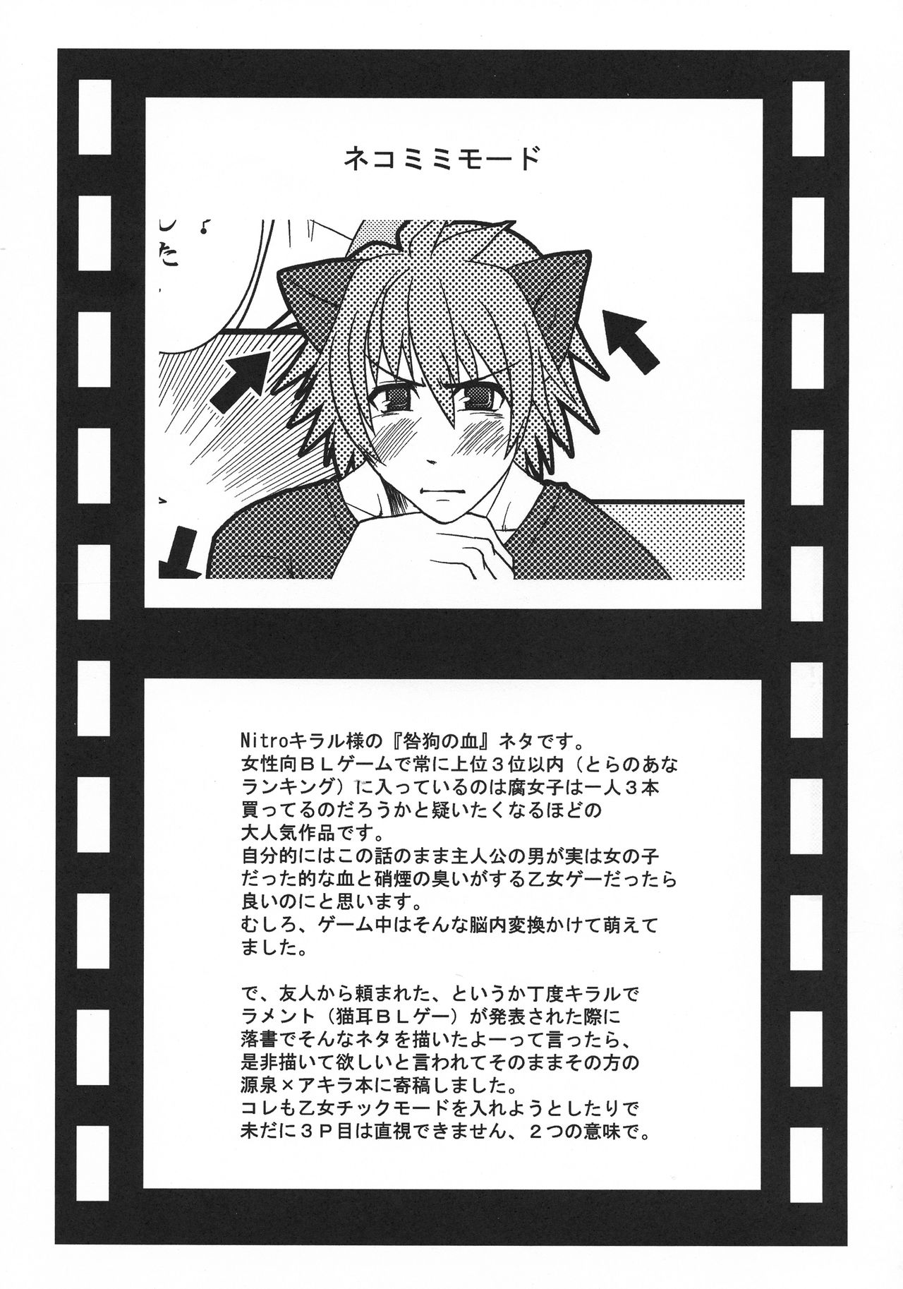 (C74) [時ポ砲 (こうきくう)] 猫盛 (よろず)