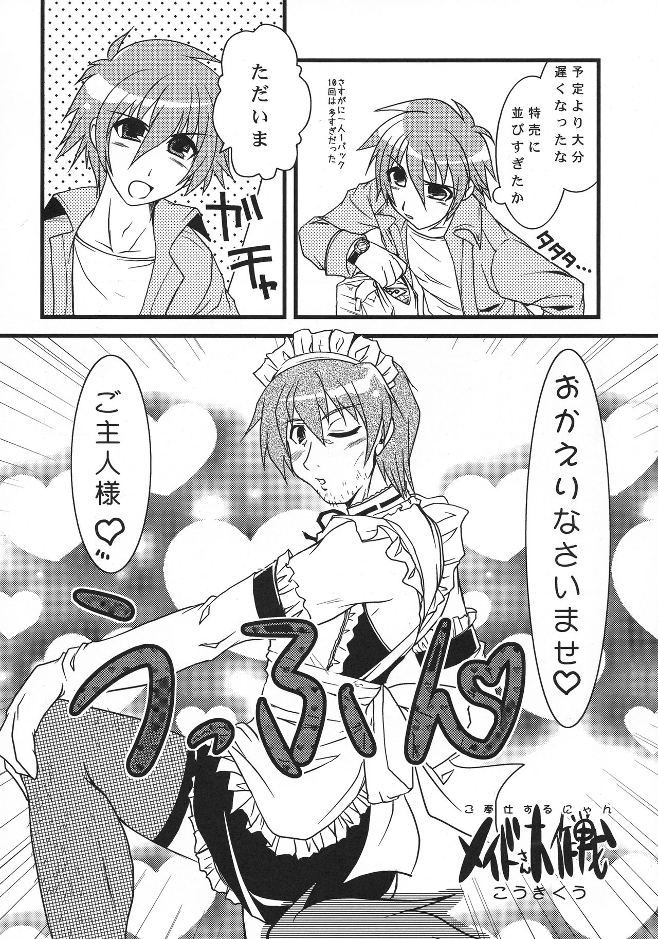 (C74) [時ポ砲 (こうきくう)] 猫盛 (よろず)