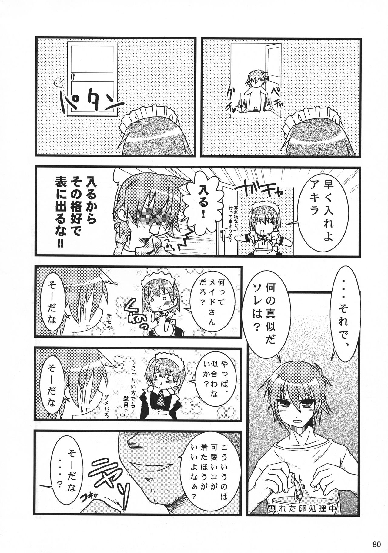 (C74) [時ポ砲 (こうきくう)] 猫盛 (よろず)