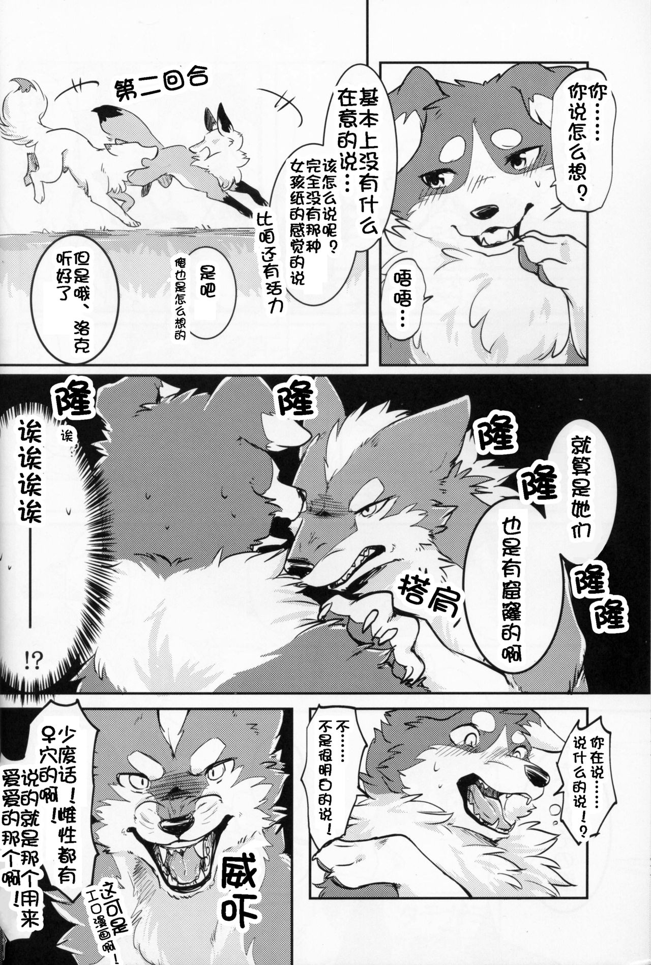 (関西!けもケット5) [D-Point! (奈賀つくね)] ユメウツツラヴェッジ [中国翻訳]