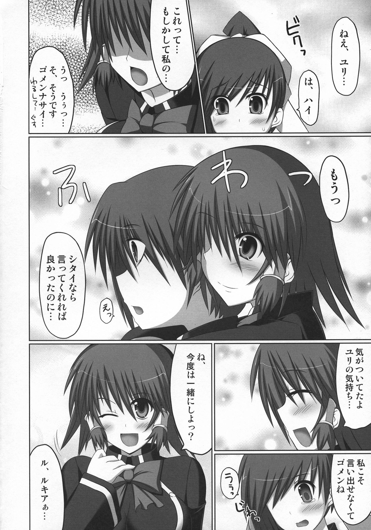 (C80) [Stapspats (翡翠石)] まるまる1冊!ルキア本!!Stapspats[QMA]総集編2 (クイズマジックアカデミー)