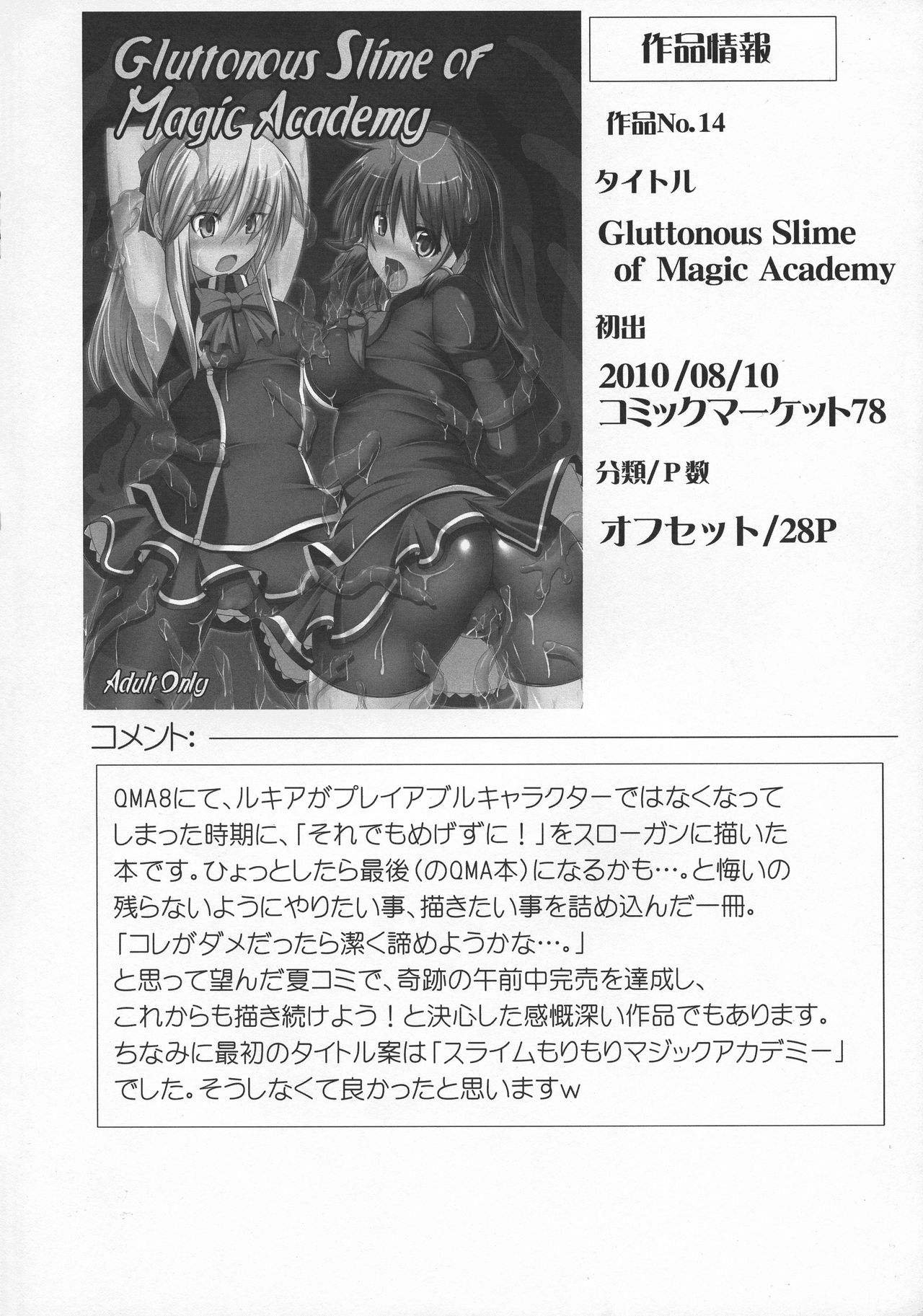 (C80) [Stapspats (翡翠石)] まるまる1冊!ルキア本!!Stapspats[QMA]総集編2 (クイズマジックアカデミー)