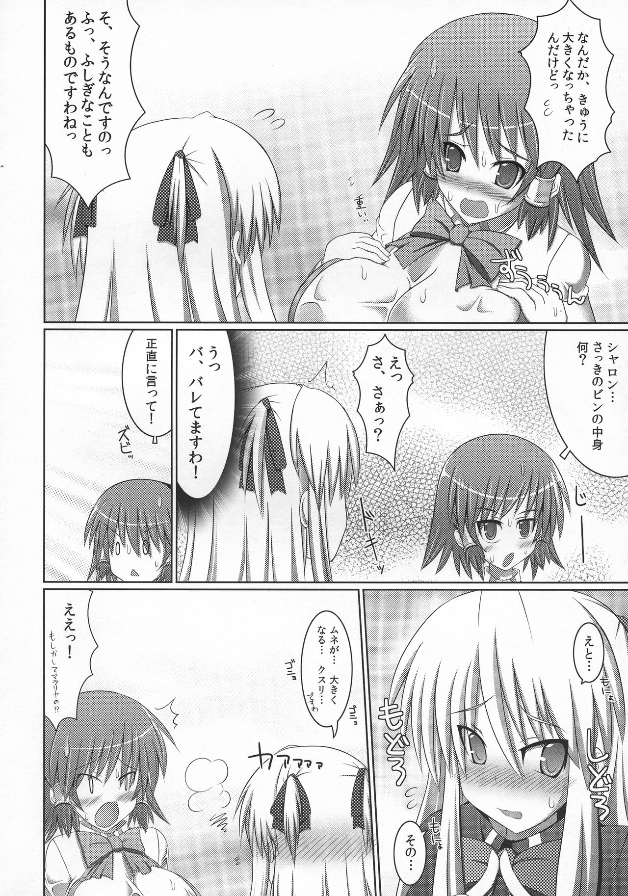 (C80) [Stapspats (翡翠石)] まるまる1冊!ルキア本!!Stapspats[QMA]総集編2 (クイズマジックアカデミー)