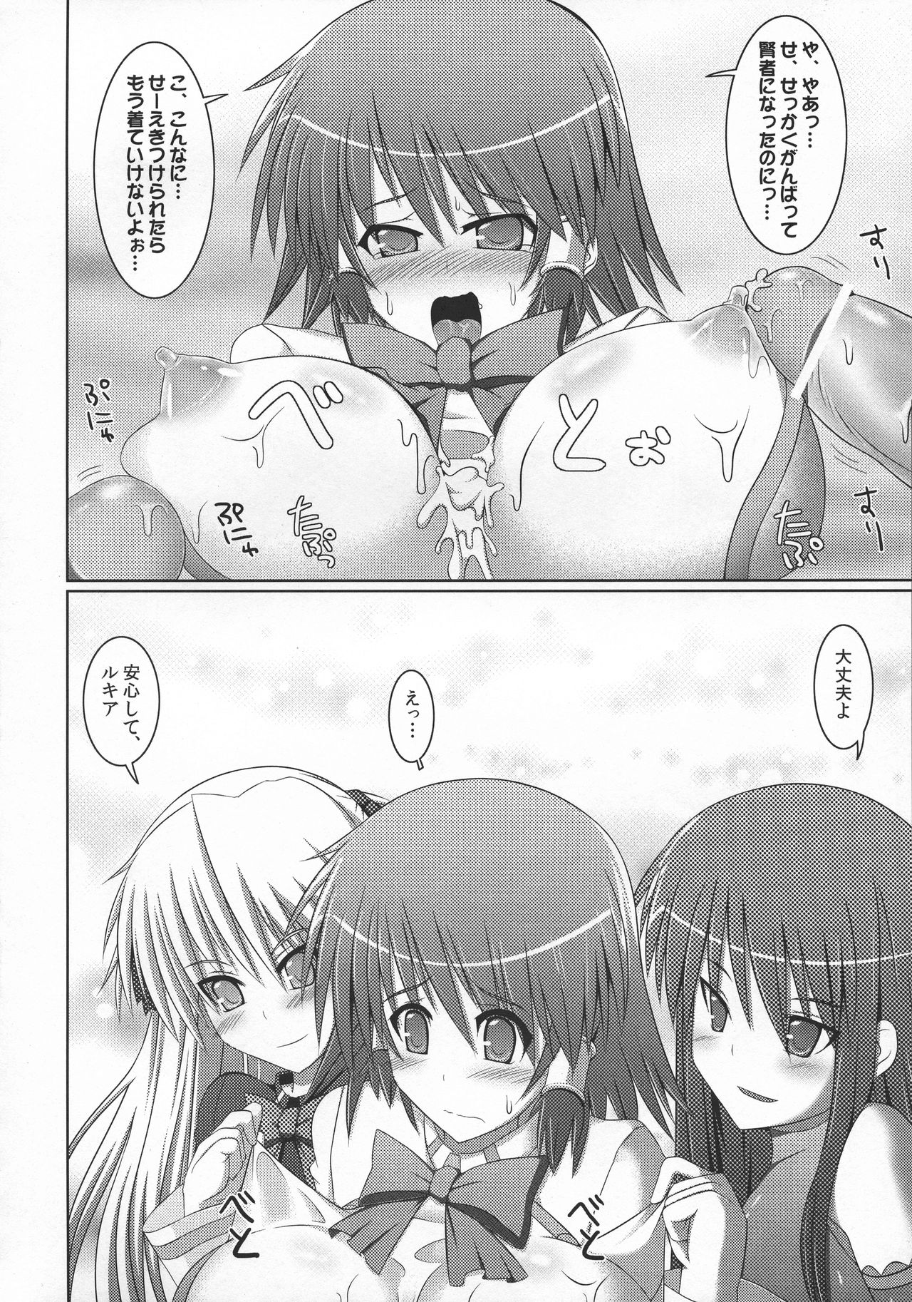 (C80) [Stapspats (翡翠石)] まるまる1冊!ルキア本!!Stapspats[QMA]総集編2 (クイズマジックアカデミー)