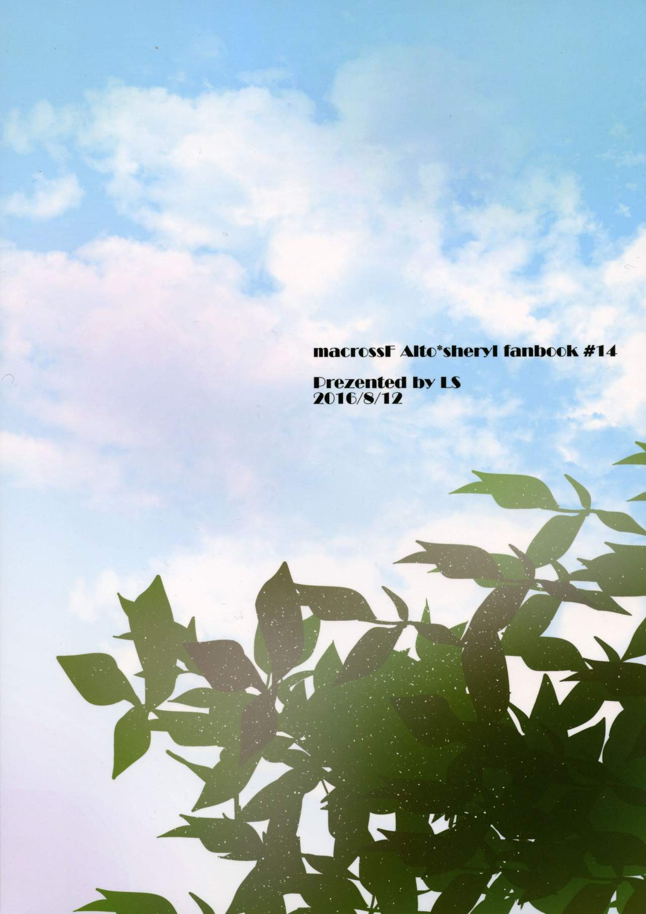 (C90) [LS (里耶)] temptation (マクロスFRONTIER)