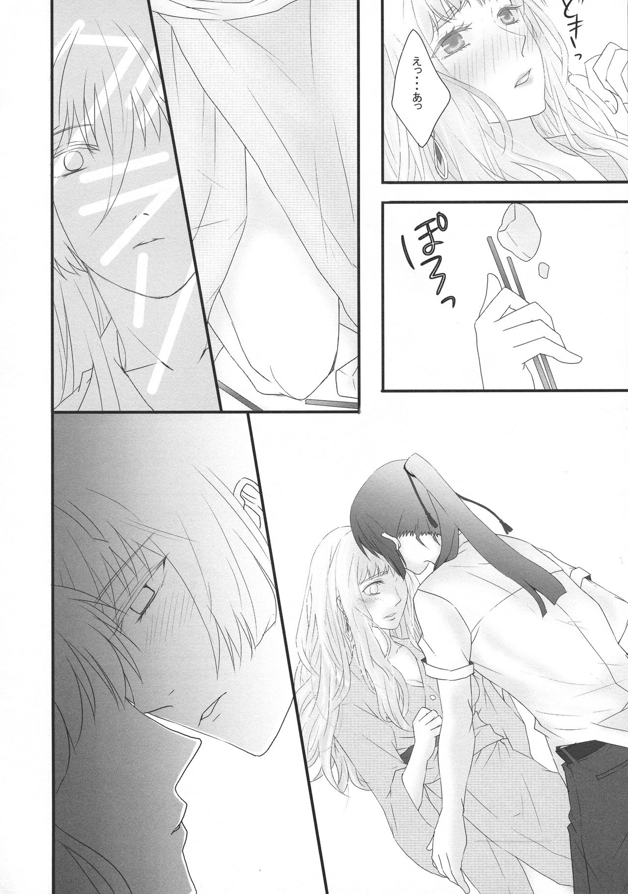 (C90) [LS (里耶)] temptation (マクロスFRONTIER)