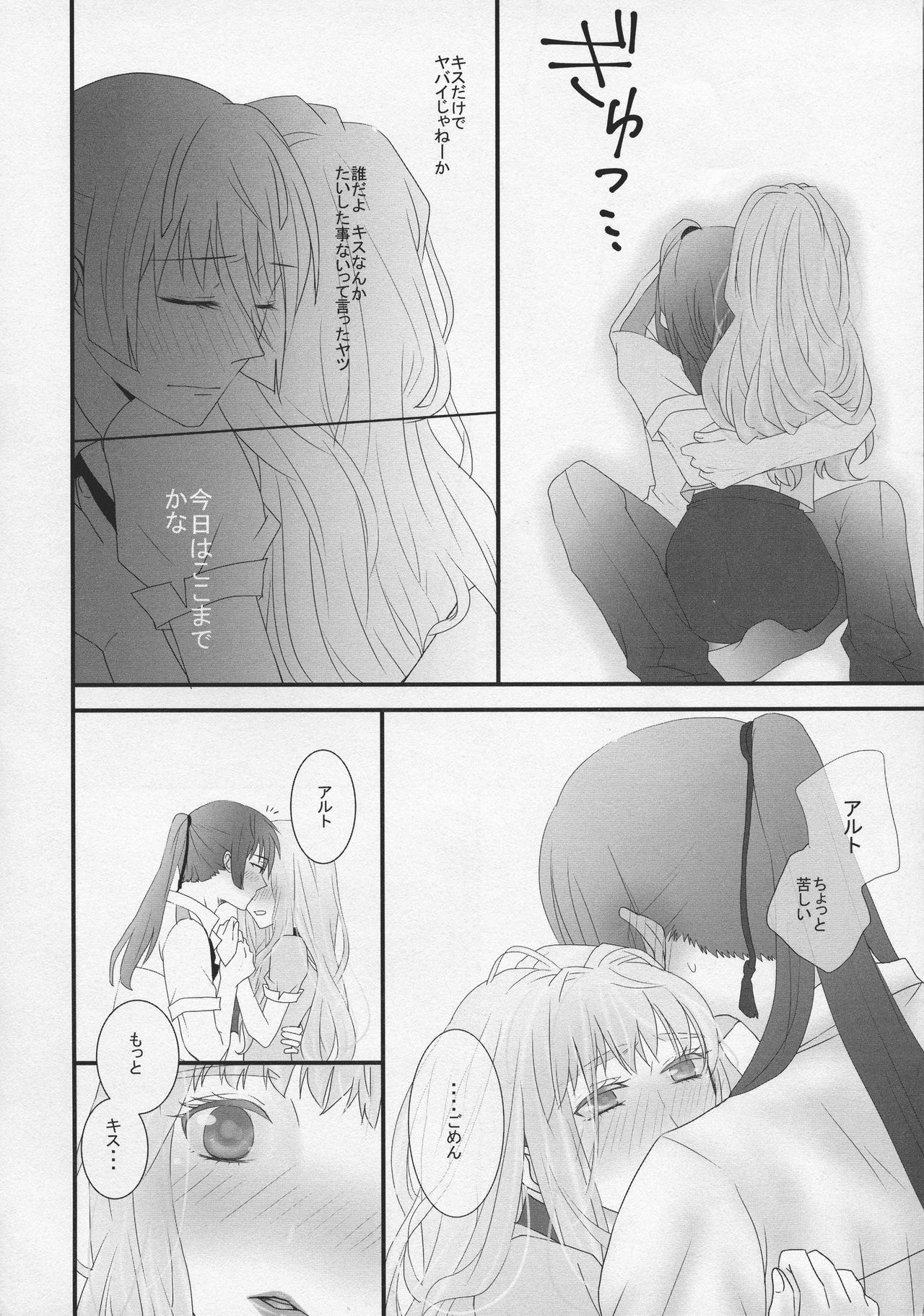 (C90) [LS (里耶)] temptation (マクロスFRONTIER)