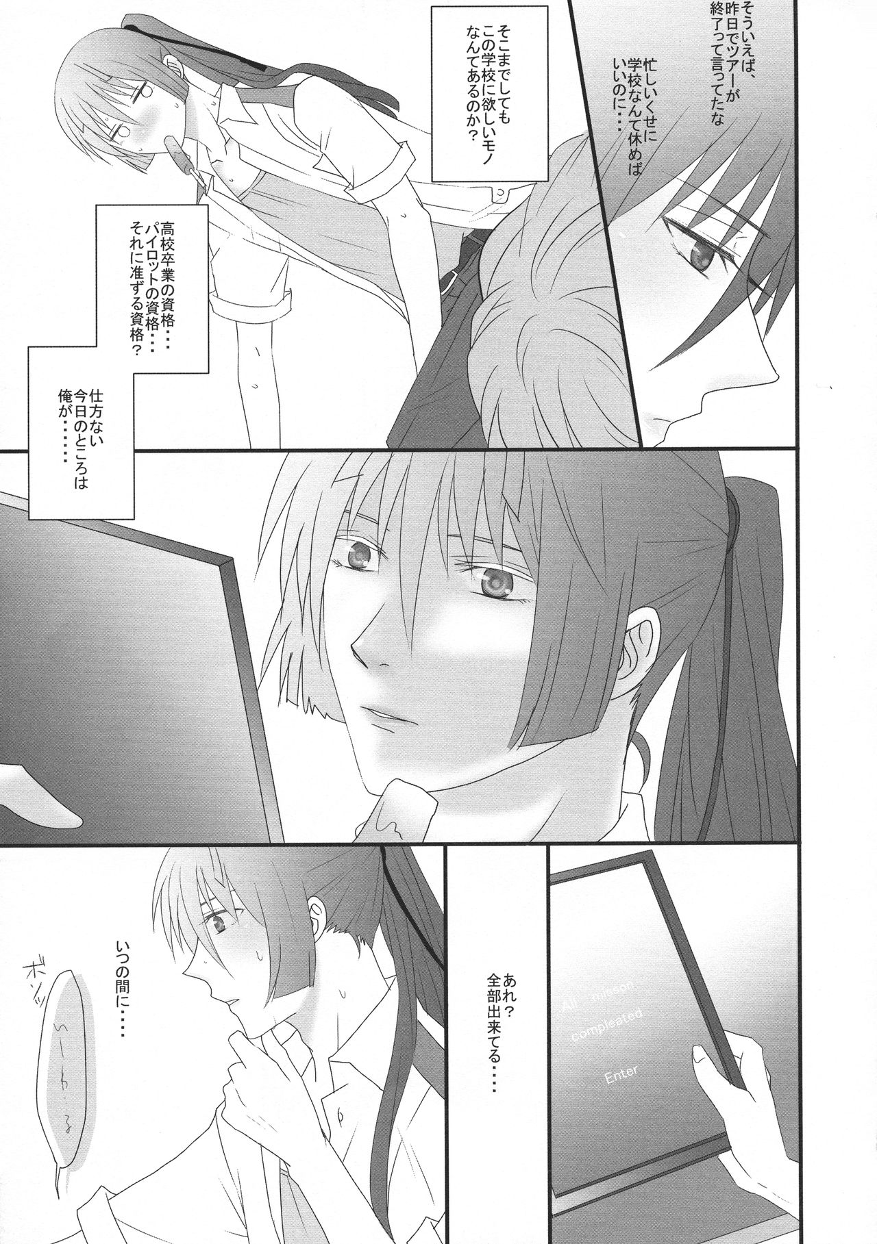 (C90) [LS (里耶)] temptation (マクロスFRONTIER)