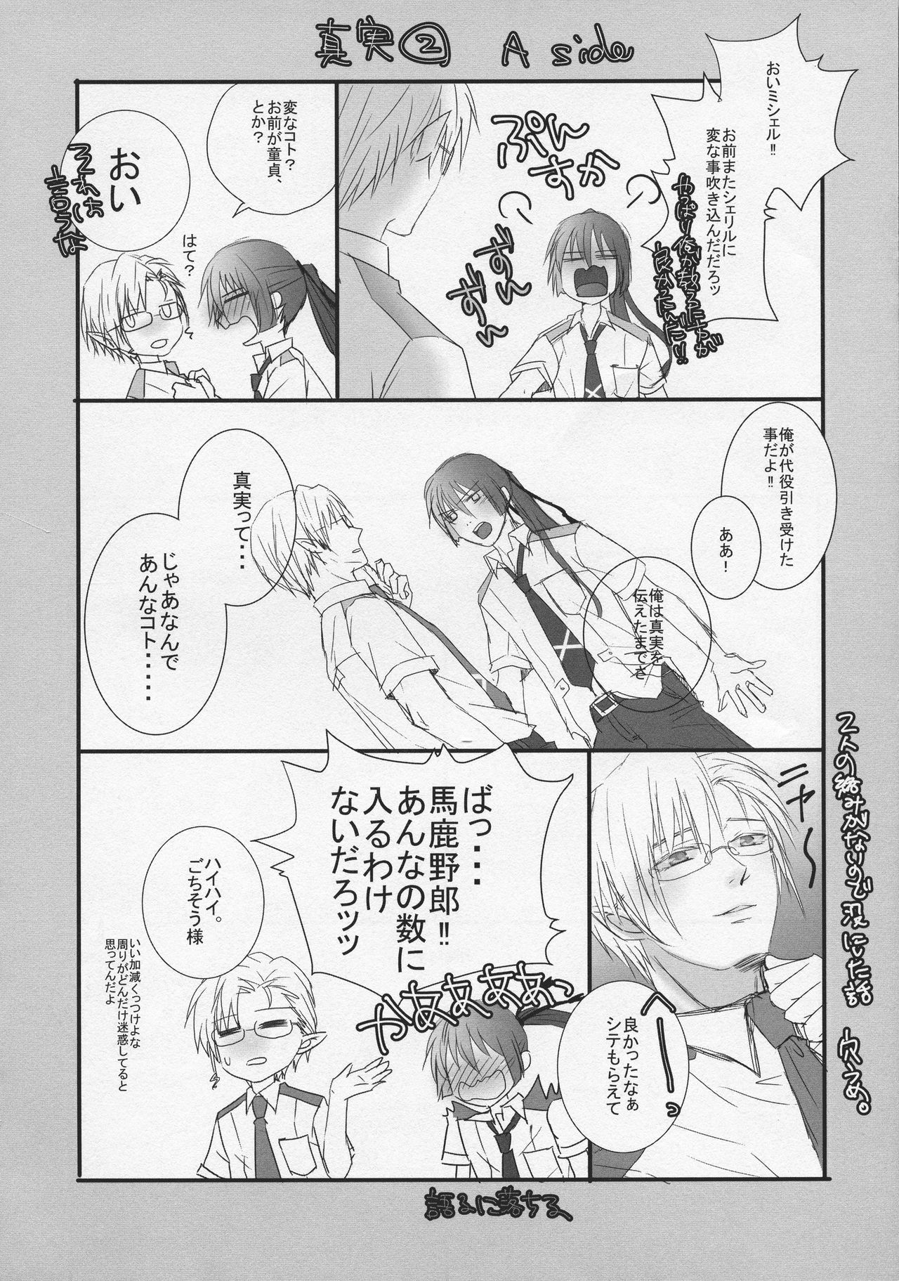 (C90) [LS (里耶)] temptation (マクロスFRONTIER)