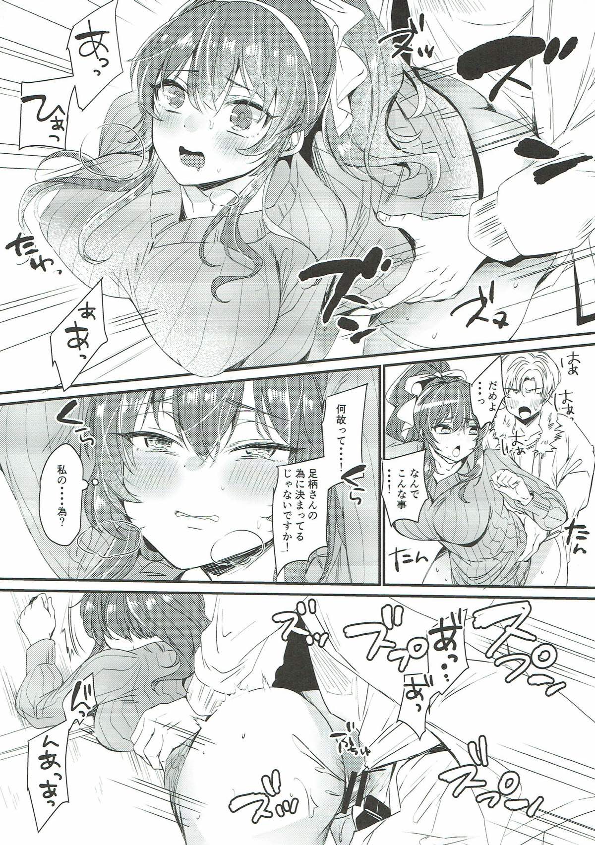 (C93) [LOVELYPLACE (きれかわ)] ねとられおおかみ (艦隊これくしょん -艦これ-)