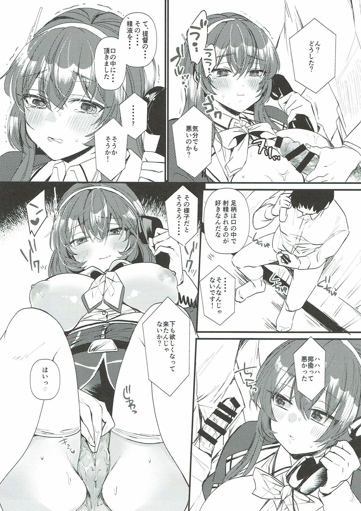 (C93) [LOVELYPLACE (きれかわ)] ねとられおおかみ (艦隊これくしょん -艦これ-)