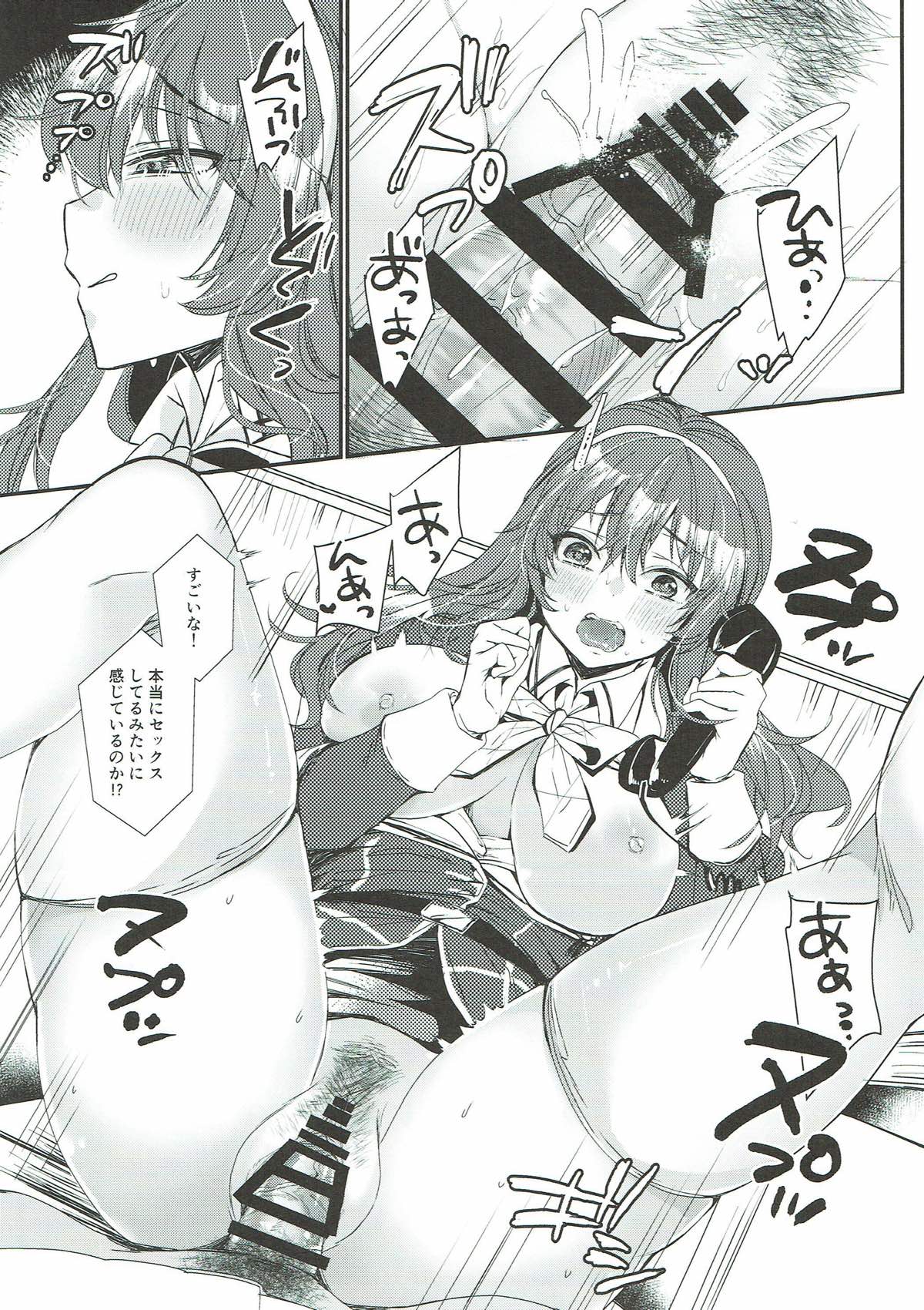 (C93) [LOVELYPLACE (きれかわ)] ねとられおおかみ (艦隊これくしょん -艦これ-)