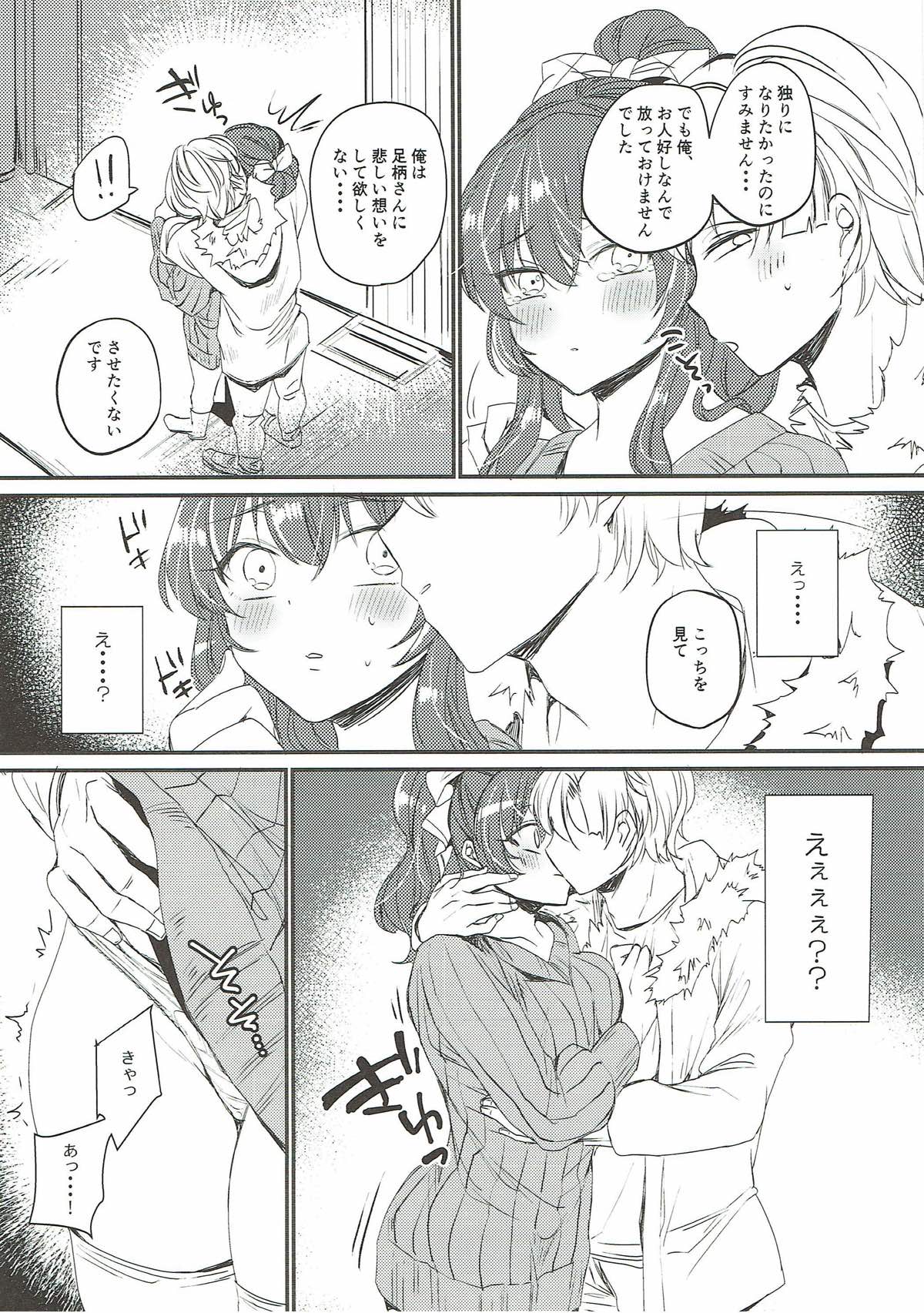 (C93) [LOVELYPLACE (きれかわ)] ねとられおおかみ (艦隊これくしょん -艦これ-)