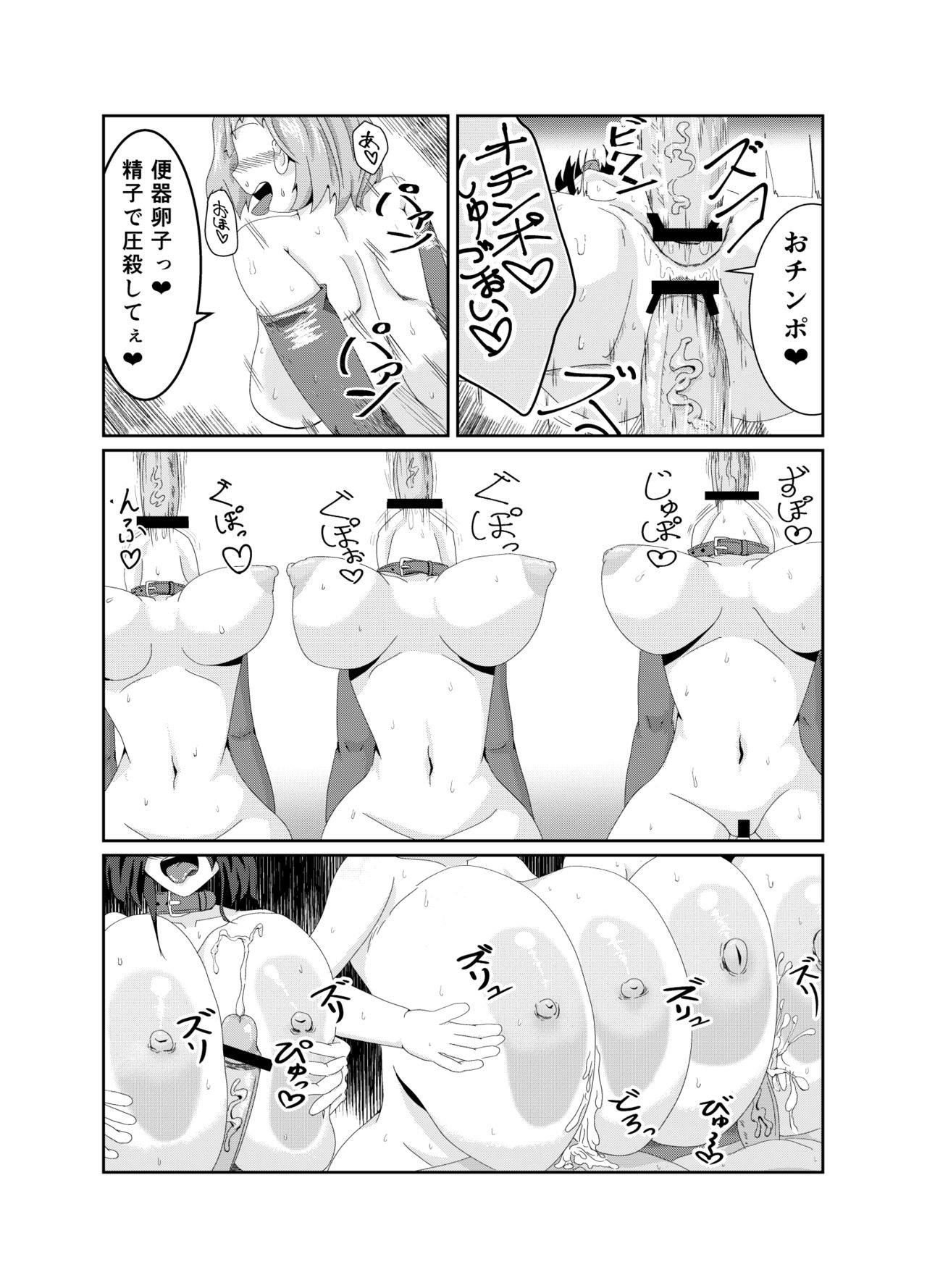 [ブルジョワアイスクリーム (春日冬扇)] Girls as Lavatory [DL版]
