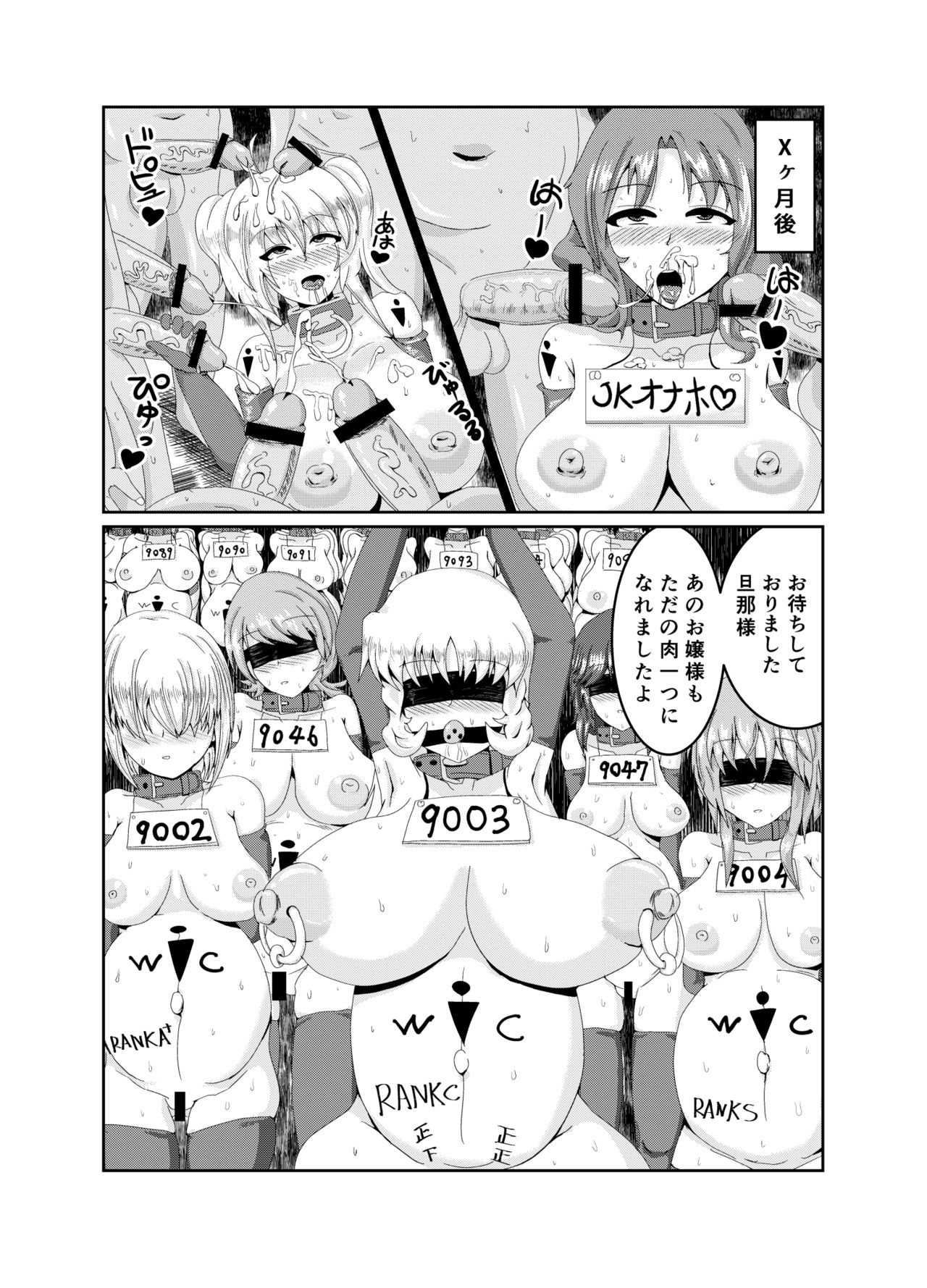[ブルジョワアイスクリーム (春日冬扇)] Girls as Lavatory [DL版]