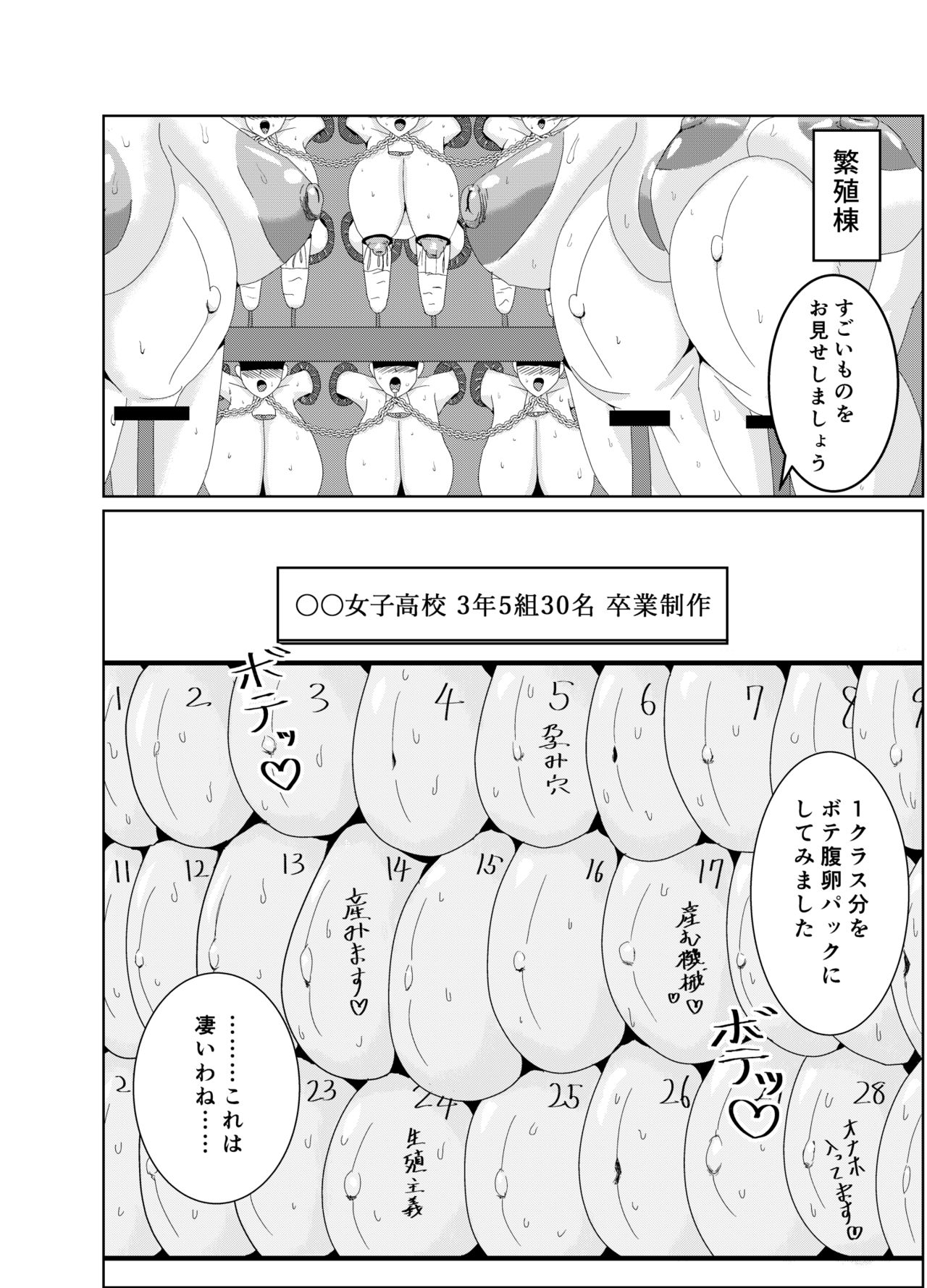 [ブルジョワアイスクリーム (春日冬扇)] Girls as Lavatory [DL版]