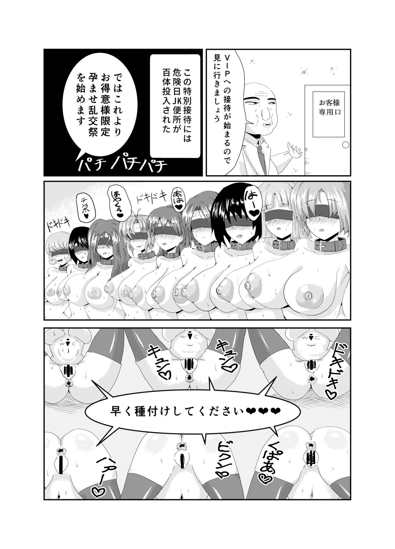 [ブルジョワアイスクリーム (春日冬扇)] Girls as Lavatory [DL版]