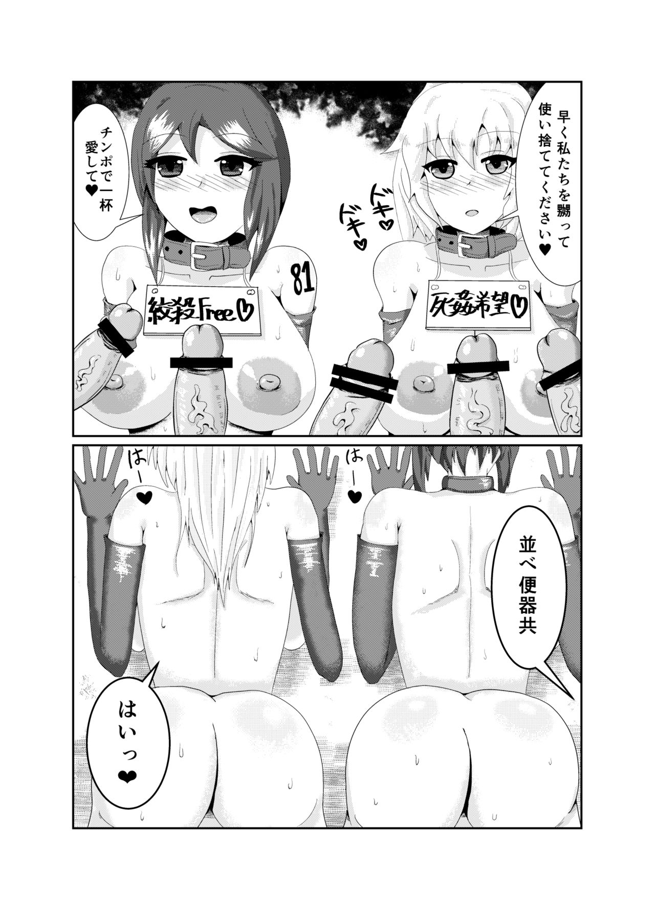 [ブルジョワアイスクリーム (春日冬扇)] Girls as Lavatory [DL版]